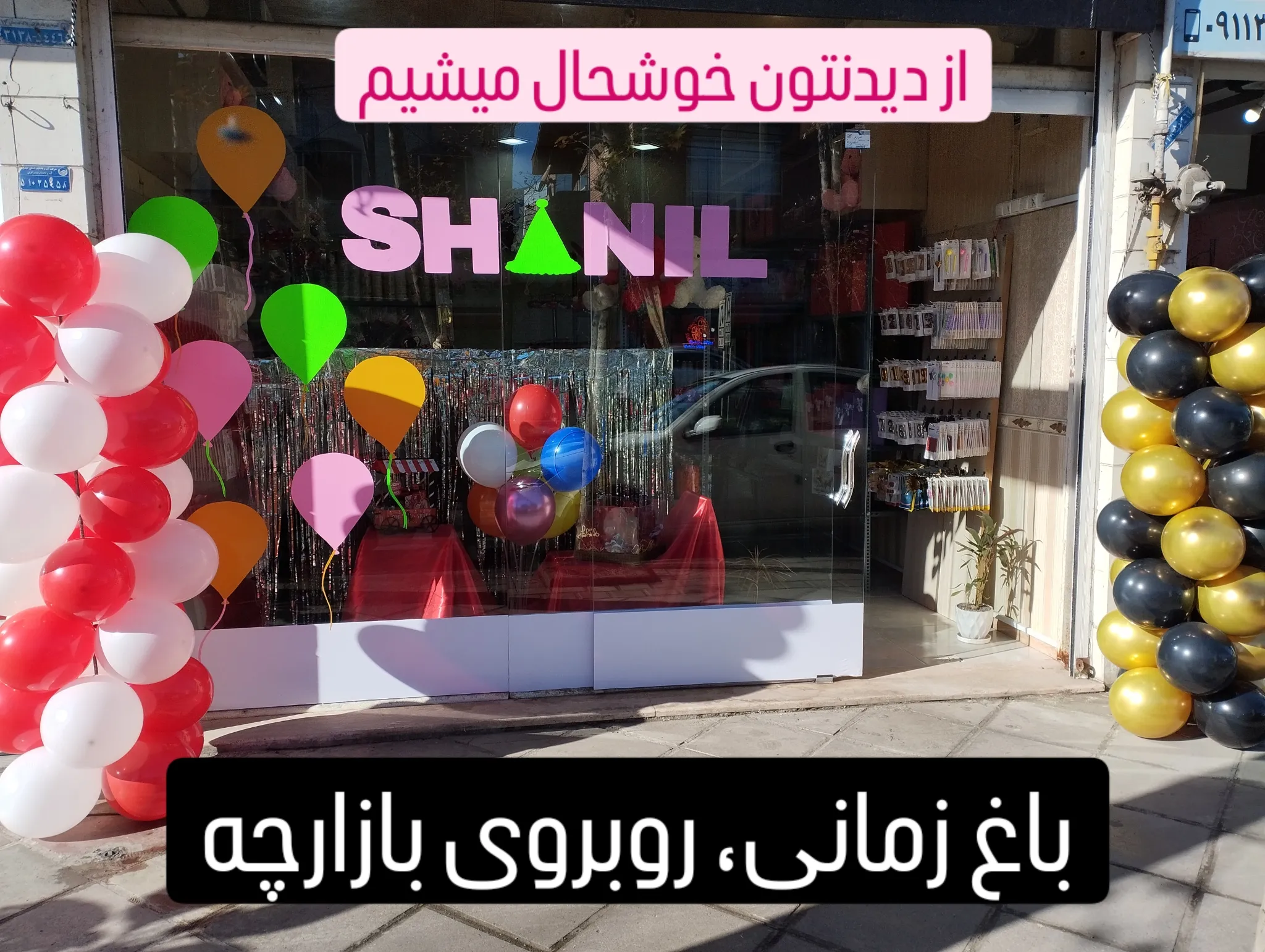 فروشگاه تم تولد شانیل