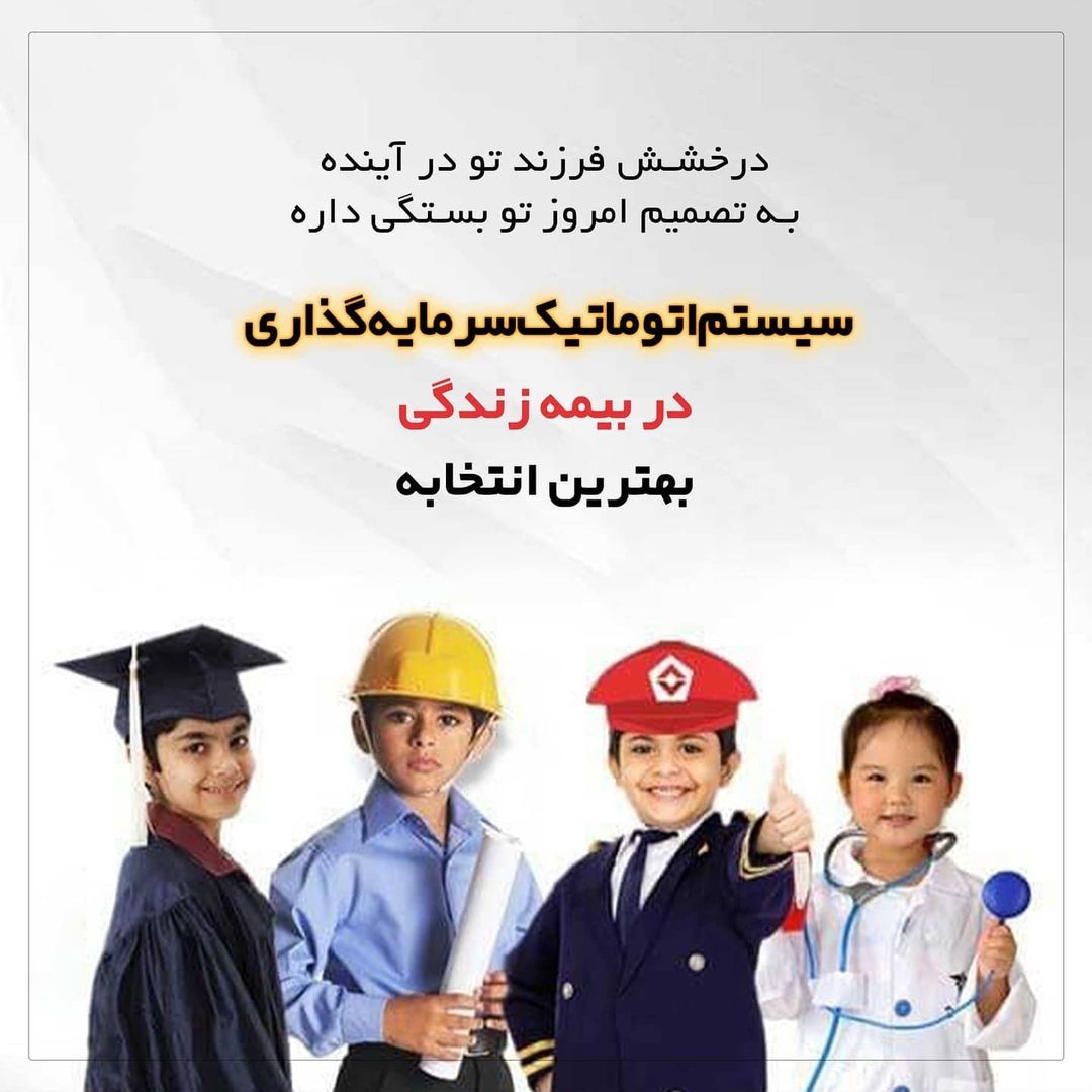بیمه زندگی خاورمیانه