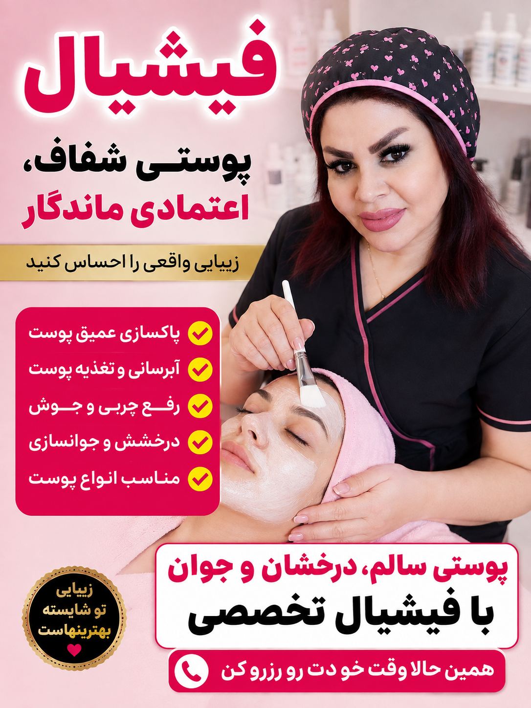 فیشیال