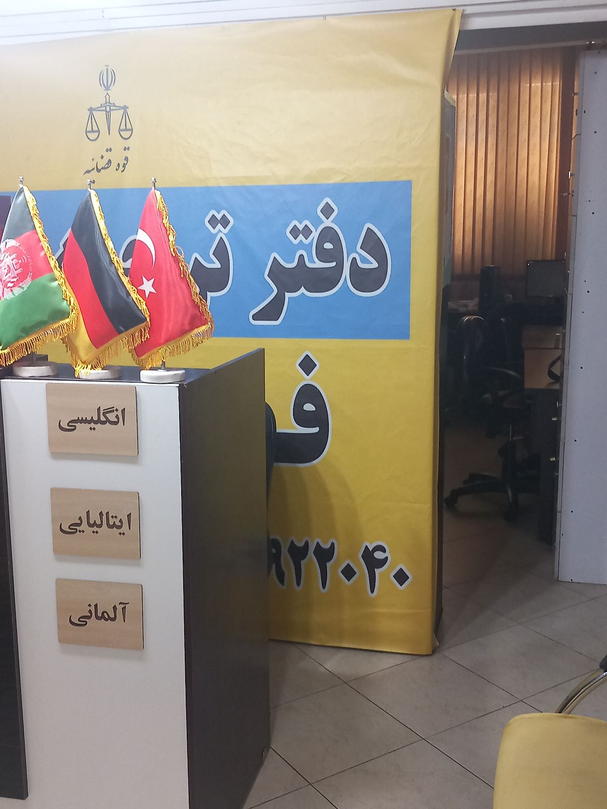 دارالترجمه رسمی فرهنگ انقلاب