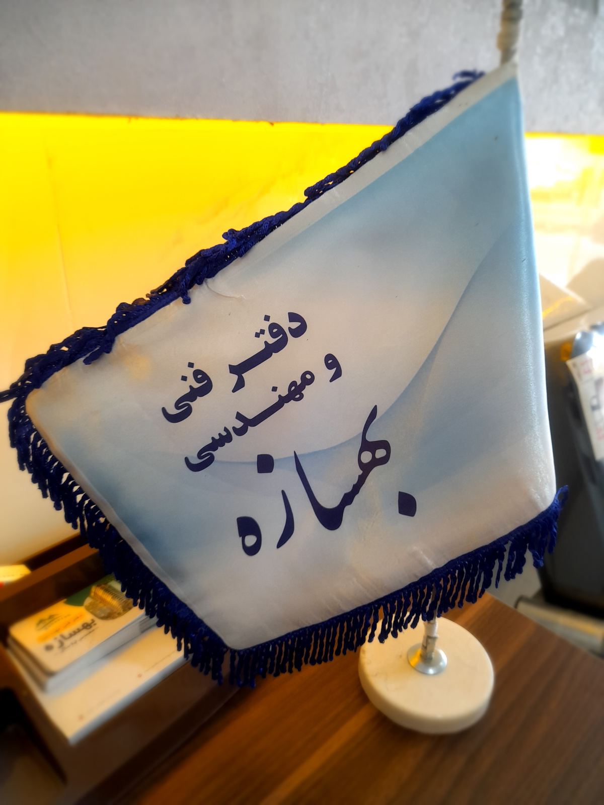 دفتر مهندسی بهسازه