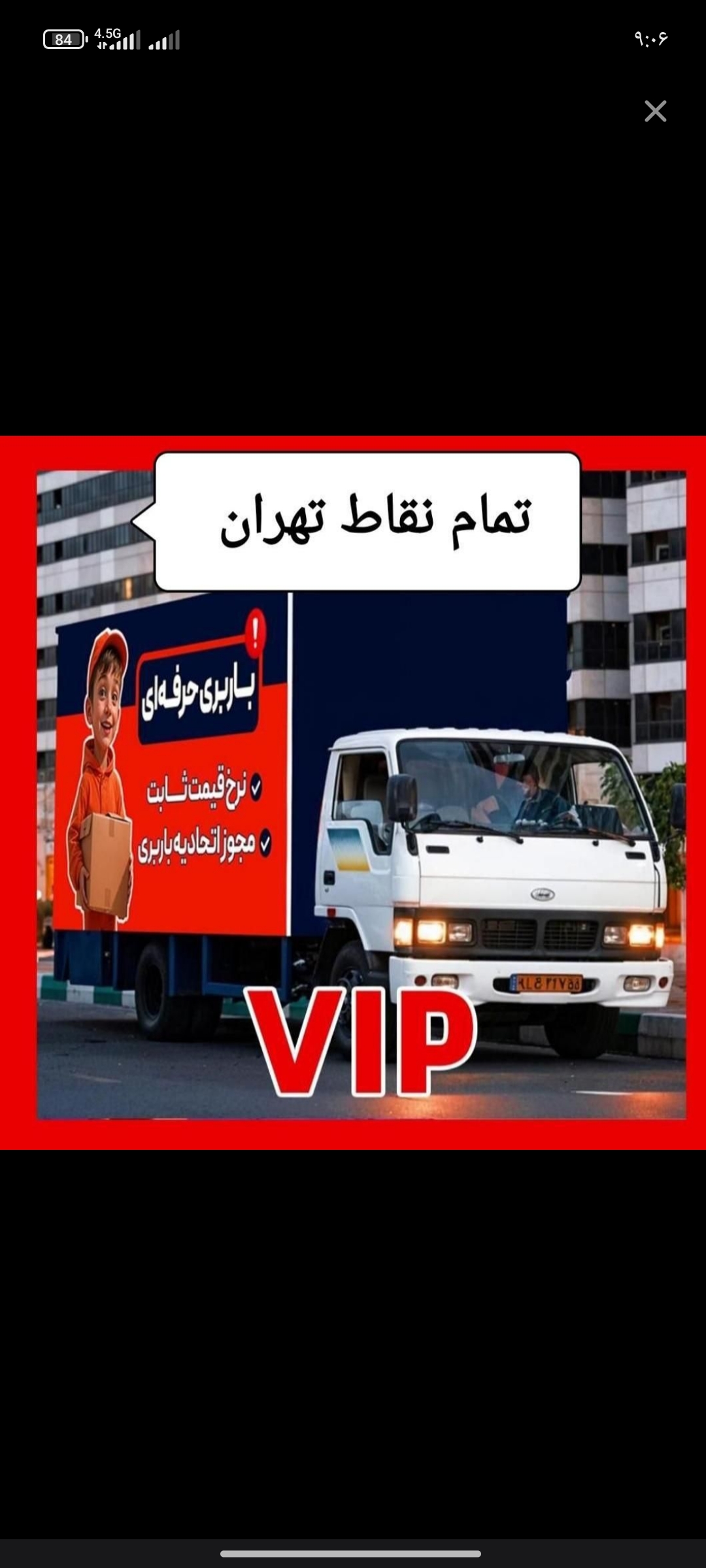 ظریف بار خاطری