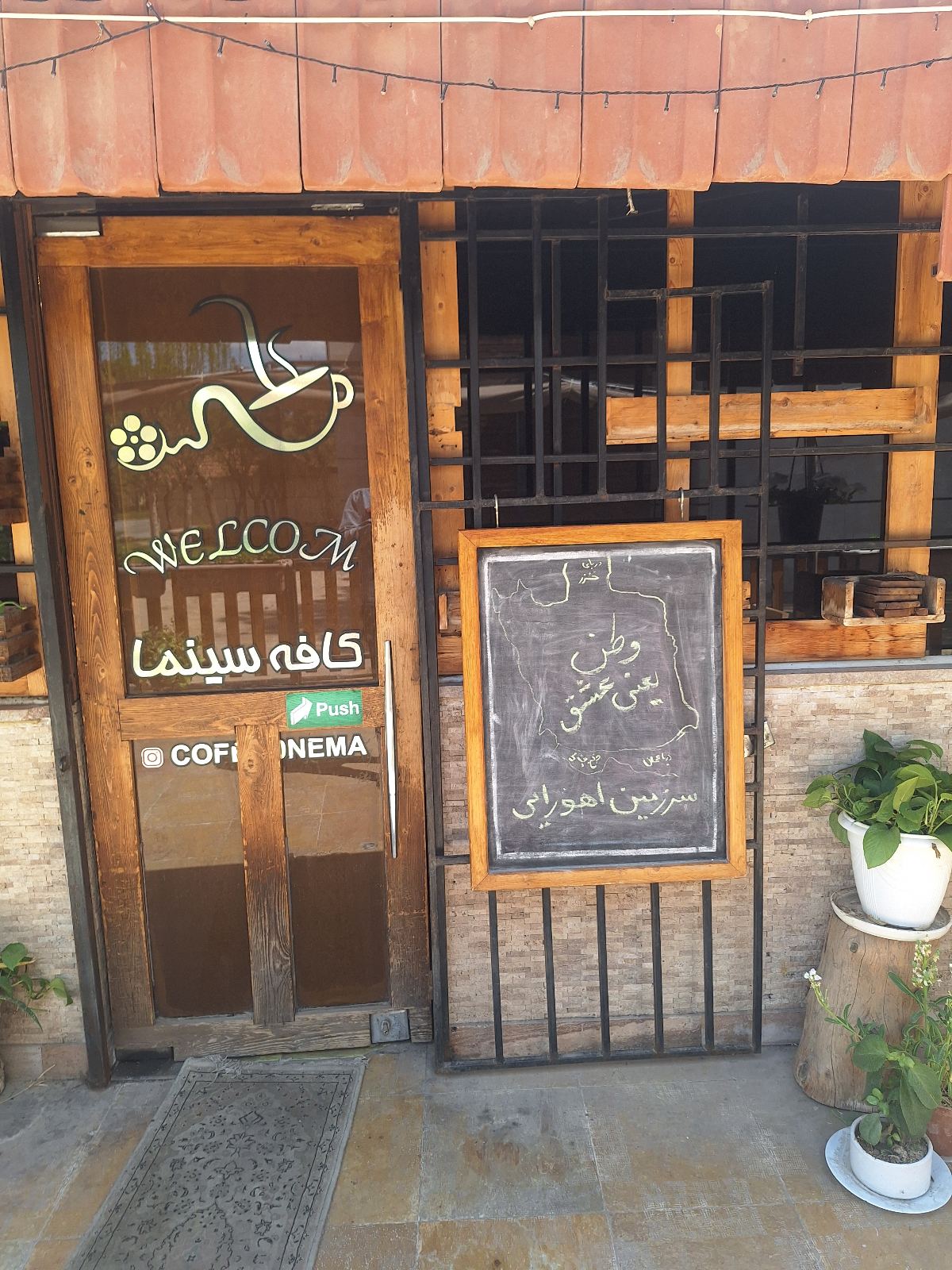کافه سینما