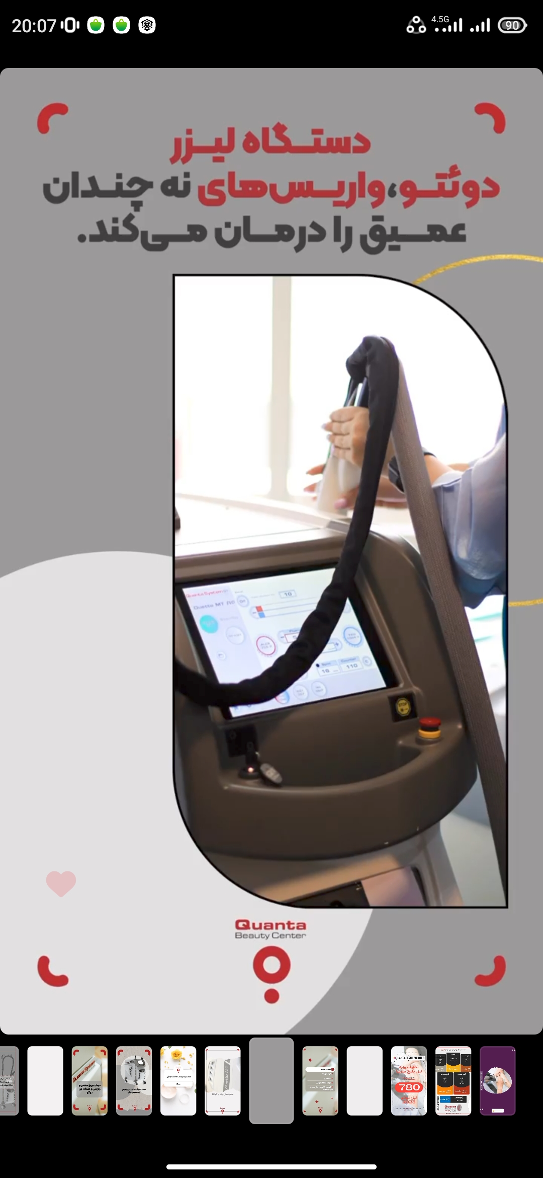 کلینیک پوست و مو زیبایی لیزر گورانی