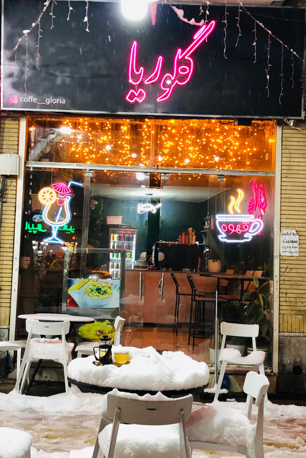 کافه گلوریا