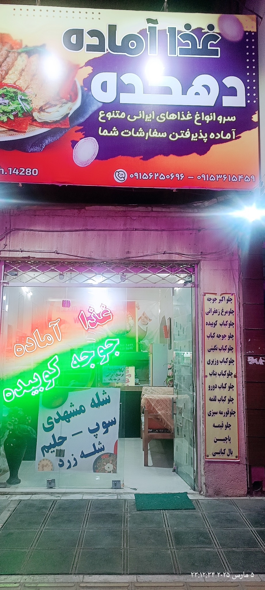 غذاآماده دهکده