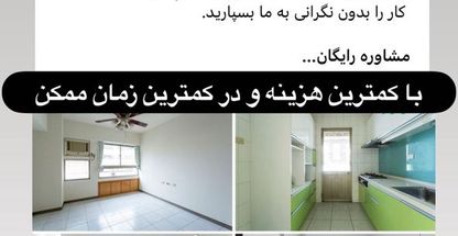 خدمات ساختمان کاوه