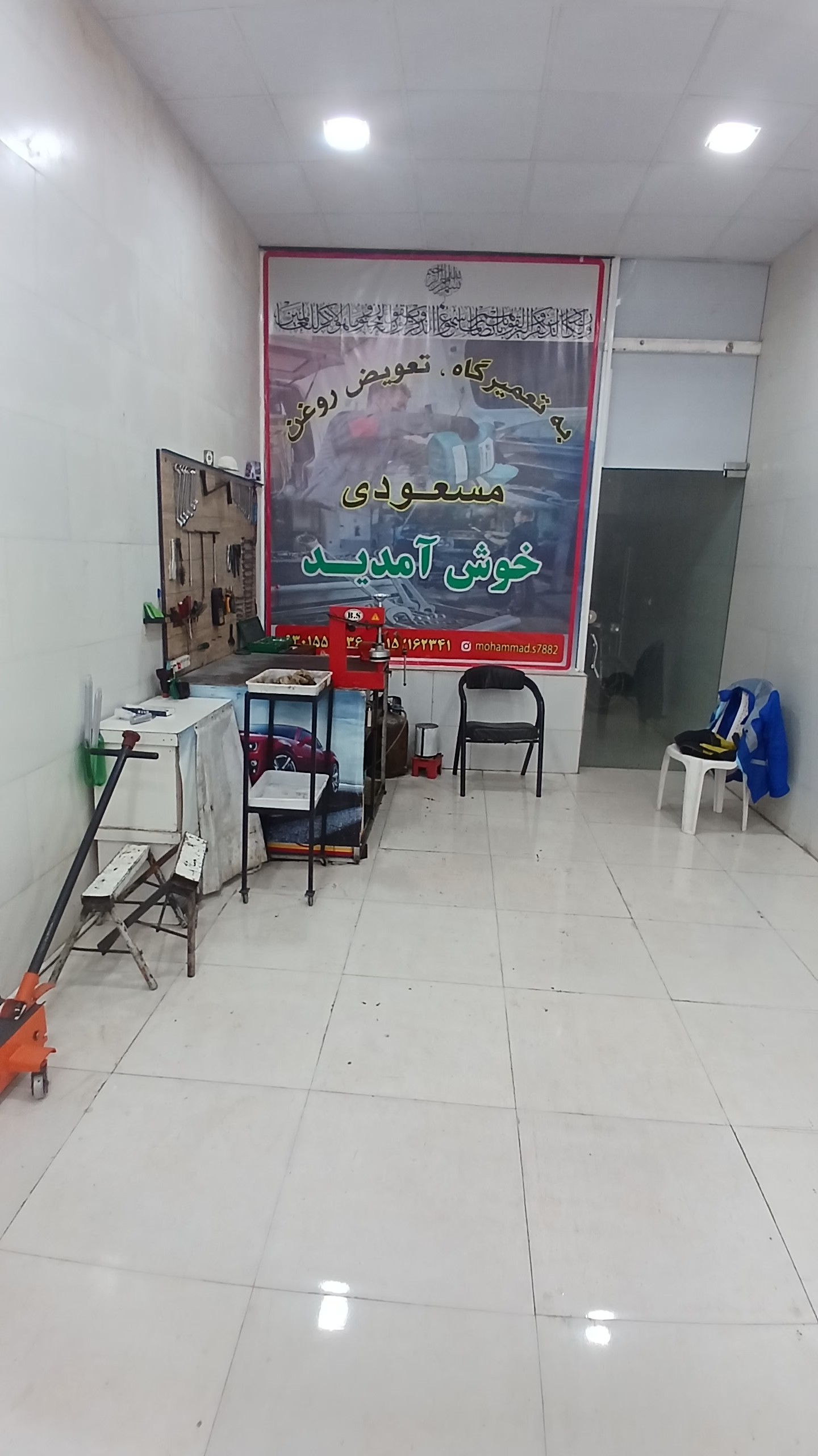 اتو سرویس وتعمیرگاه مسعودی