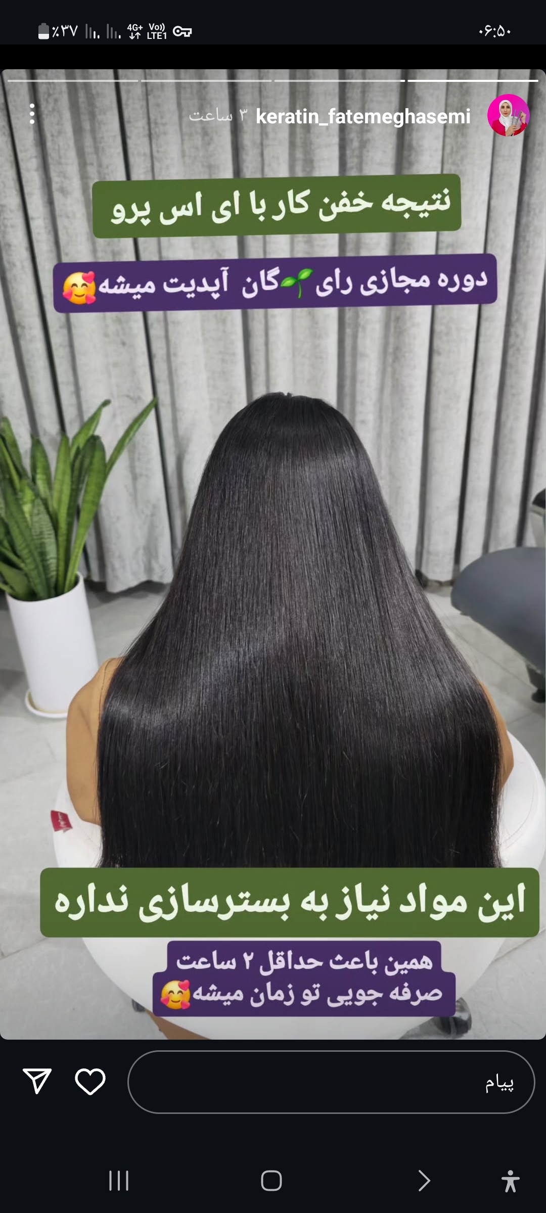 سالن آرایشی باران