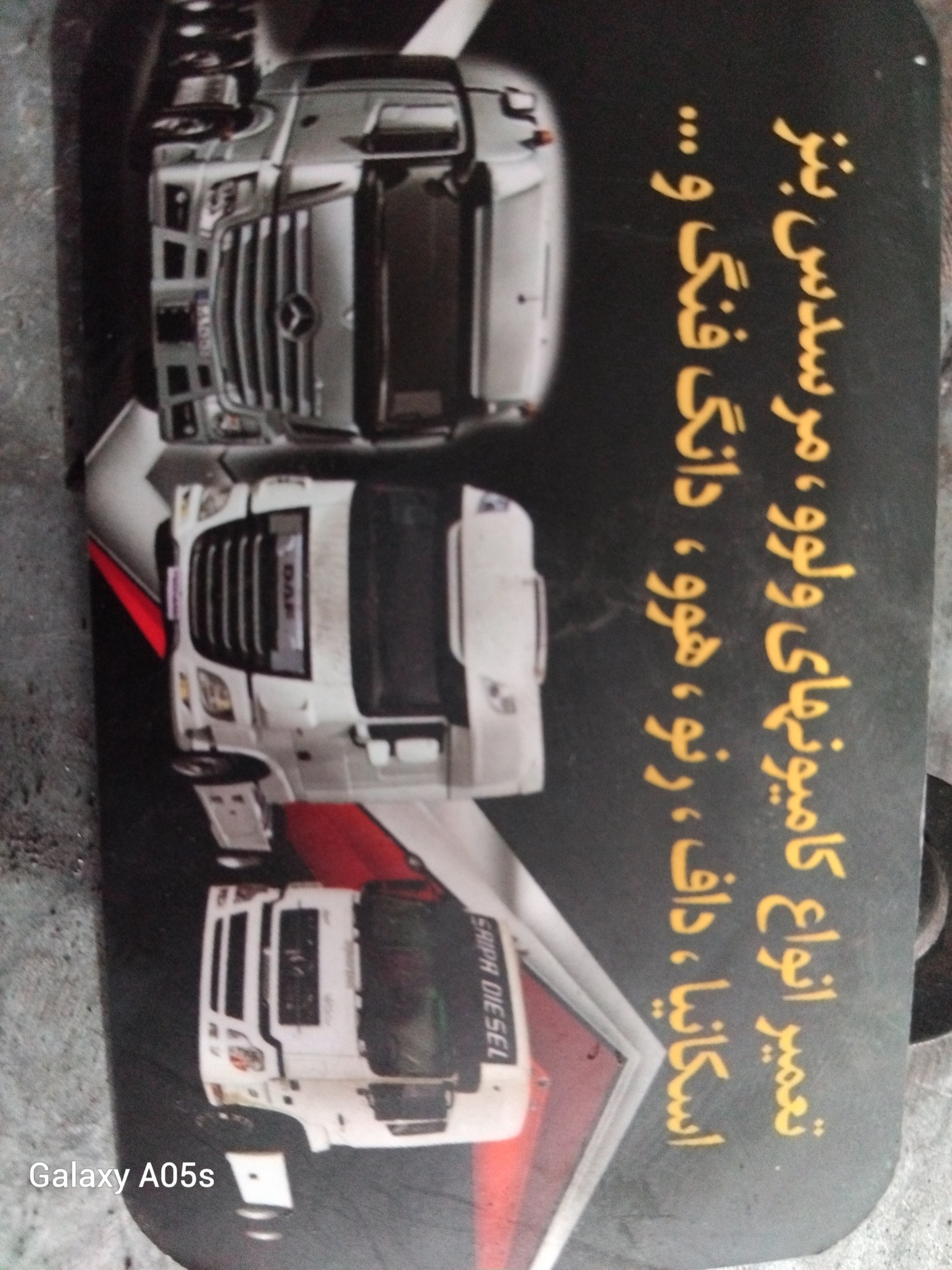 مکانیک سنگین اسیا