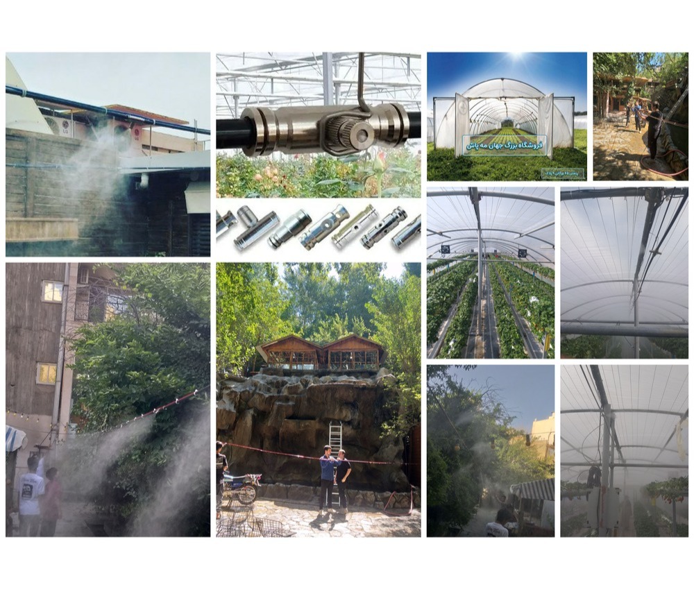 مشاوره و تامین تجهیزات (جهان مه پاش)