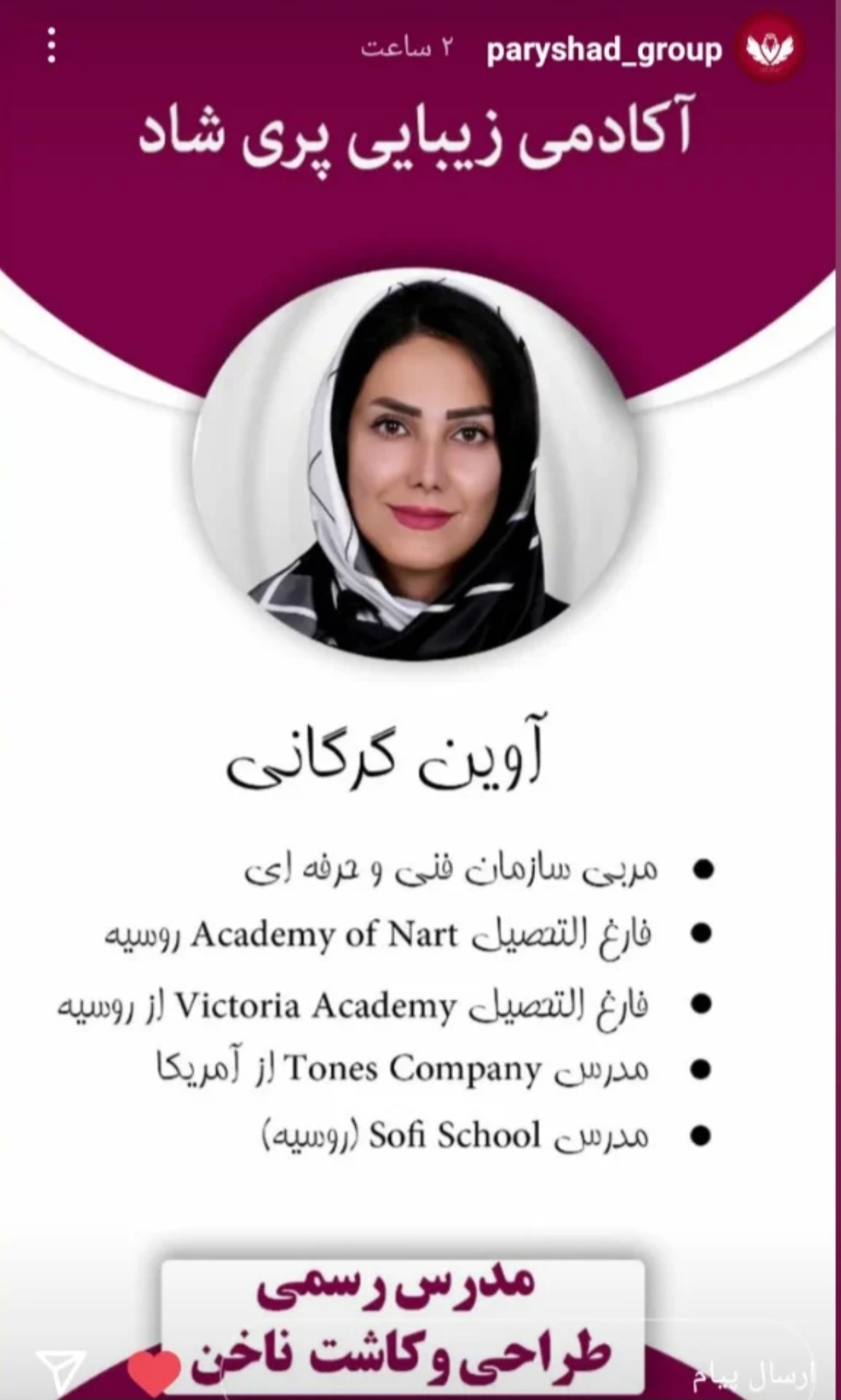 آموزش تخصصی کاشت ناخن_پدیکور اوین گرگانی