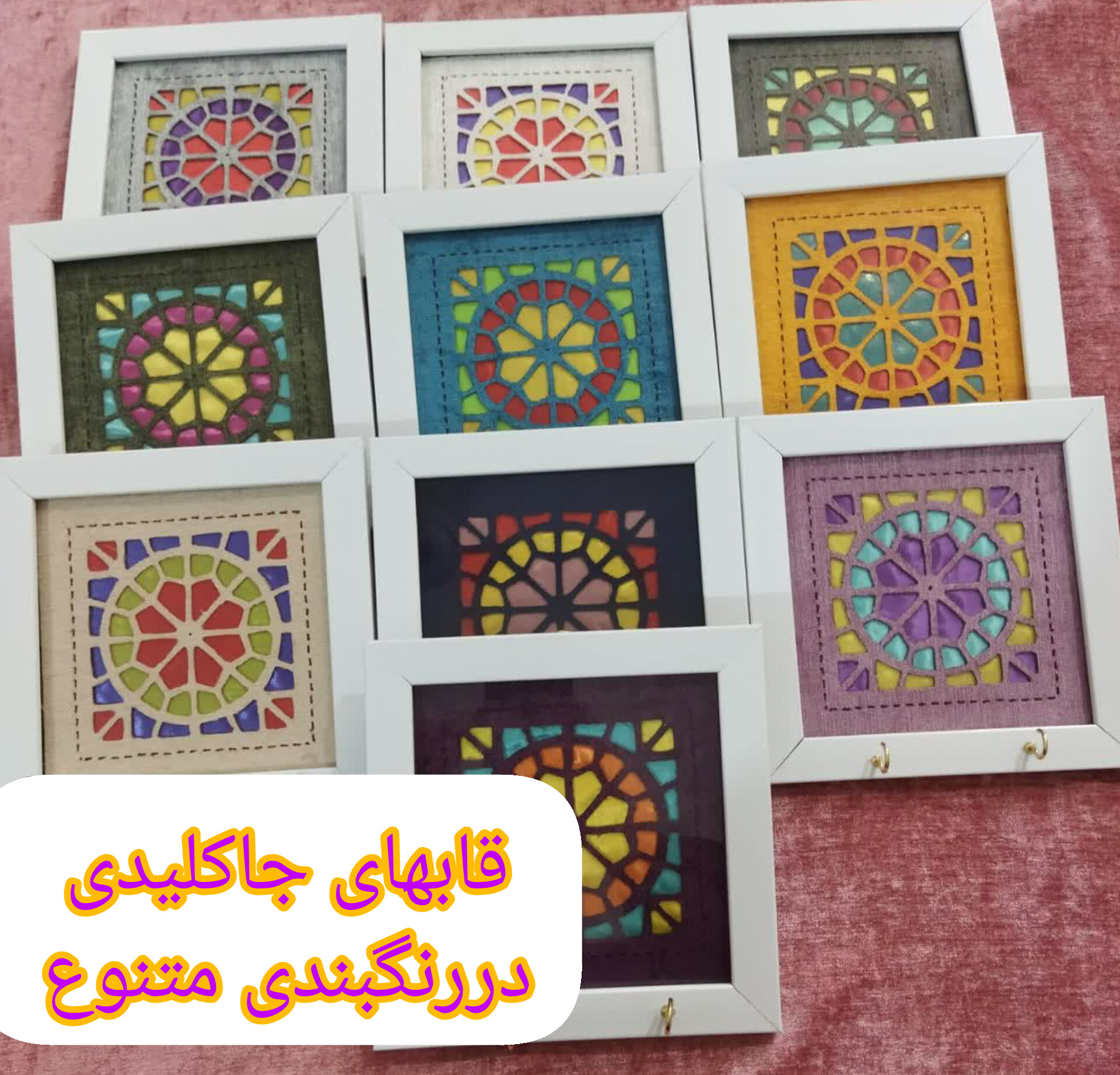 صنایع دستی مهربانو