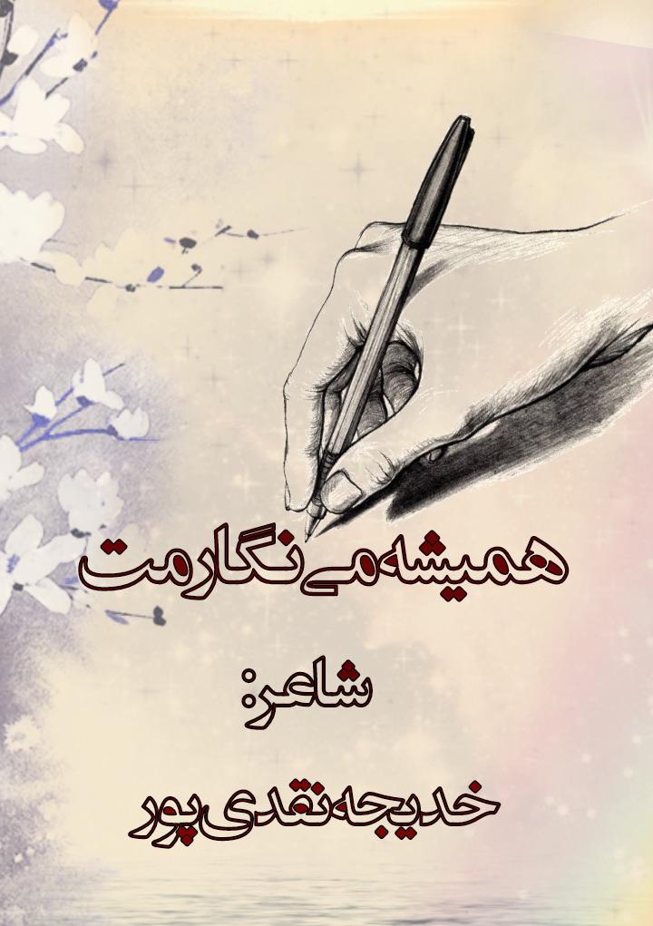 ناشر و فروشنده کتاب