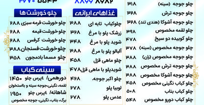 رستوران کترینگ پریزاد