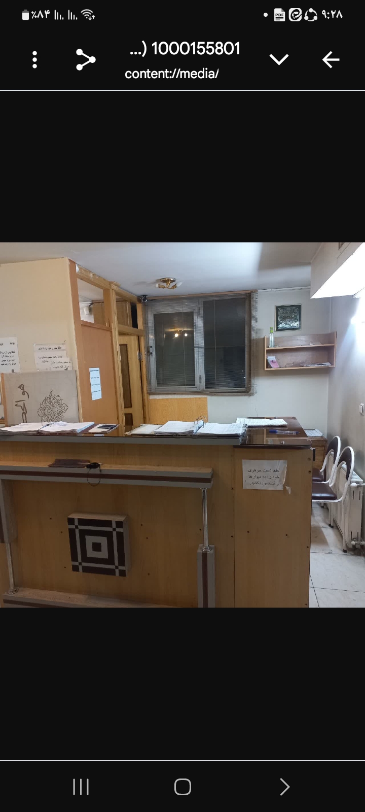 آنترانیک سیمونیان