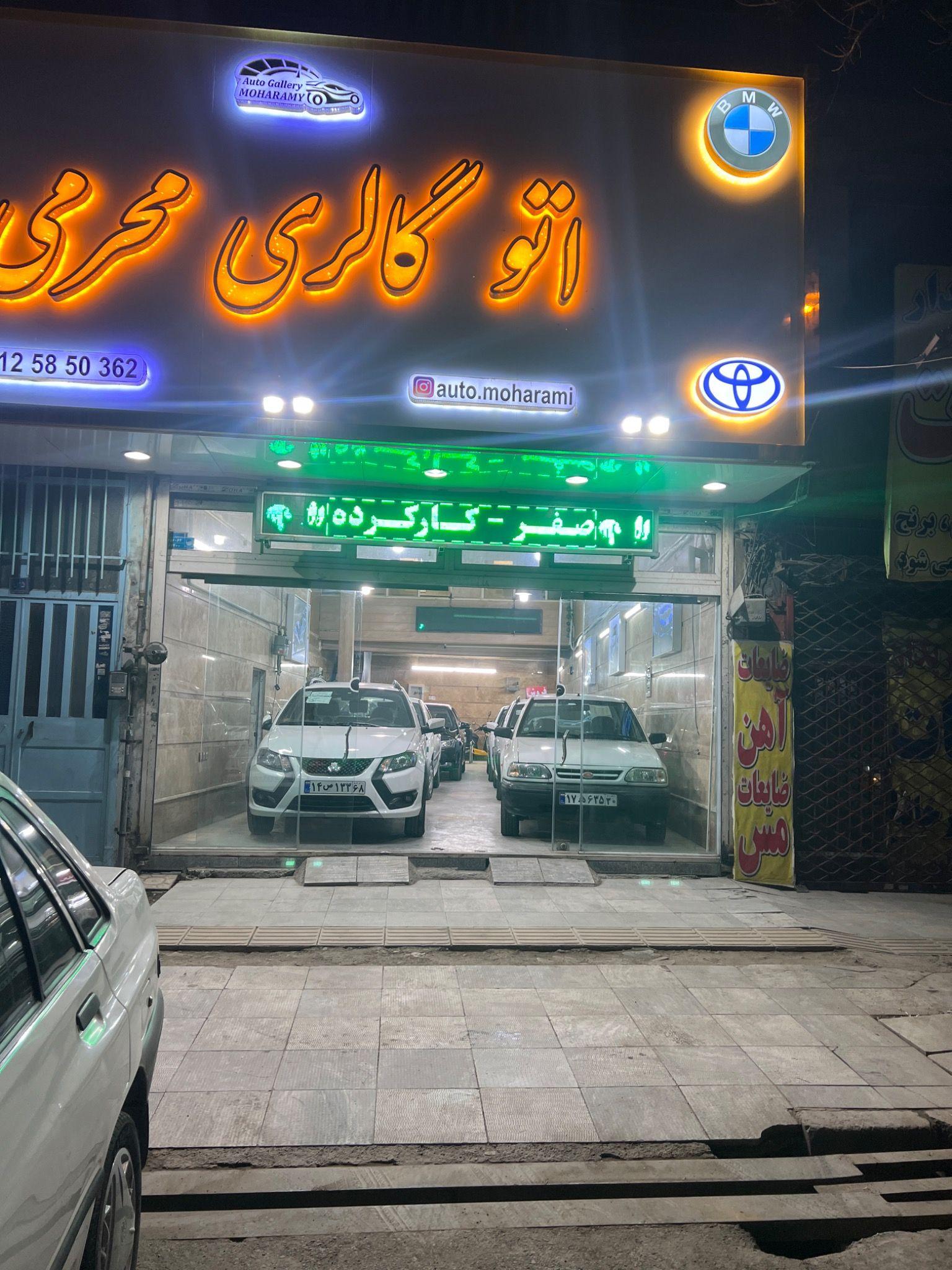 اتوگالري محرمي