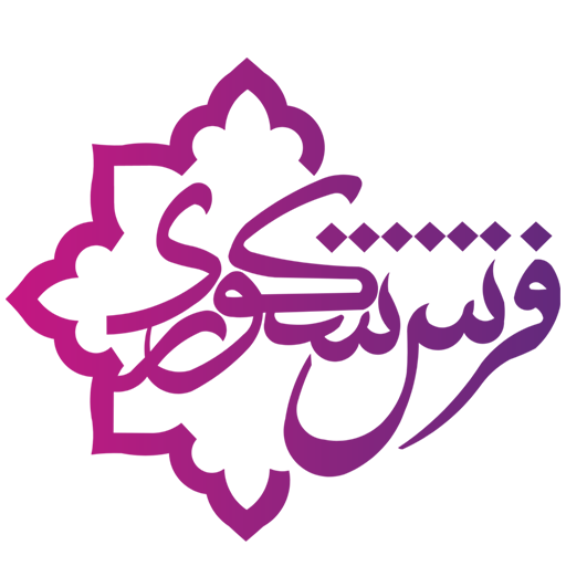 گالری فرش شکوری کارپت خلخال