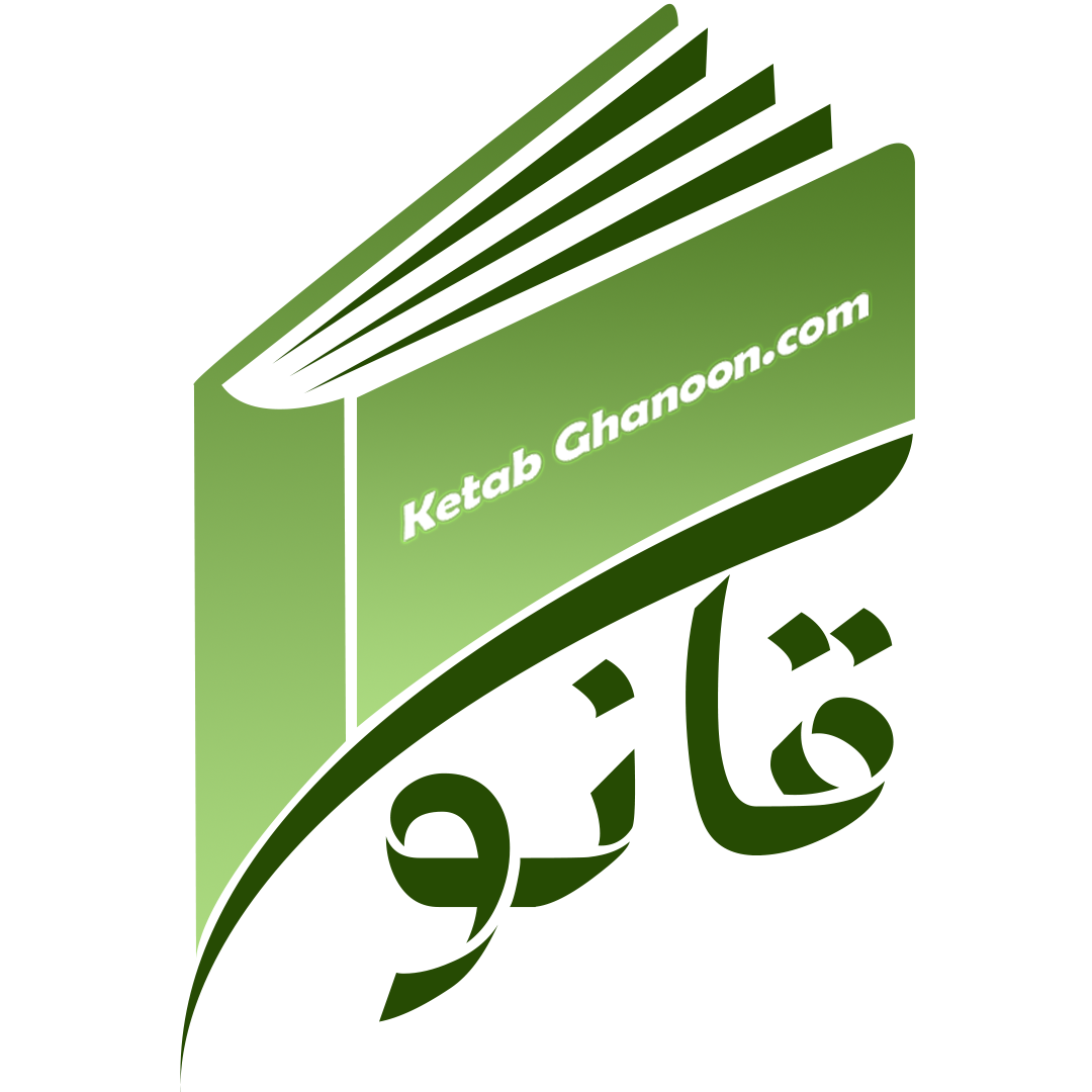 فروشگاه قانون