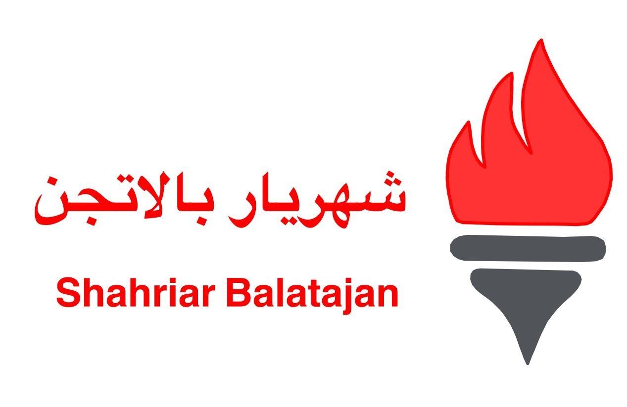 خدمات فنی و مهندسی شهریار بالاتجن