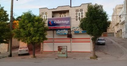 مرکز پرداخت خسارت وصدور بیمه ملت