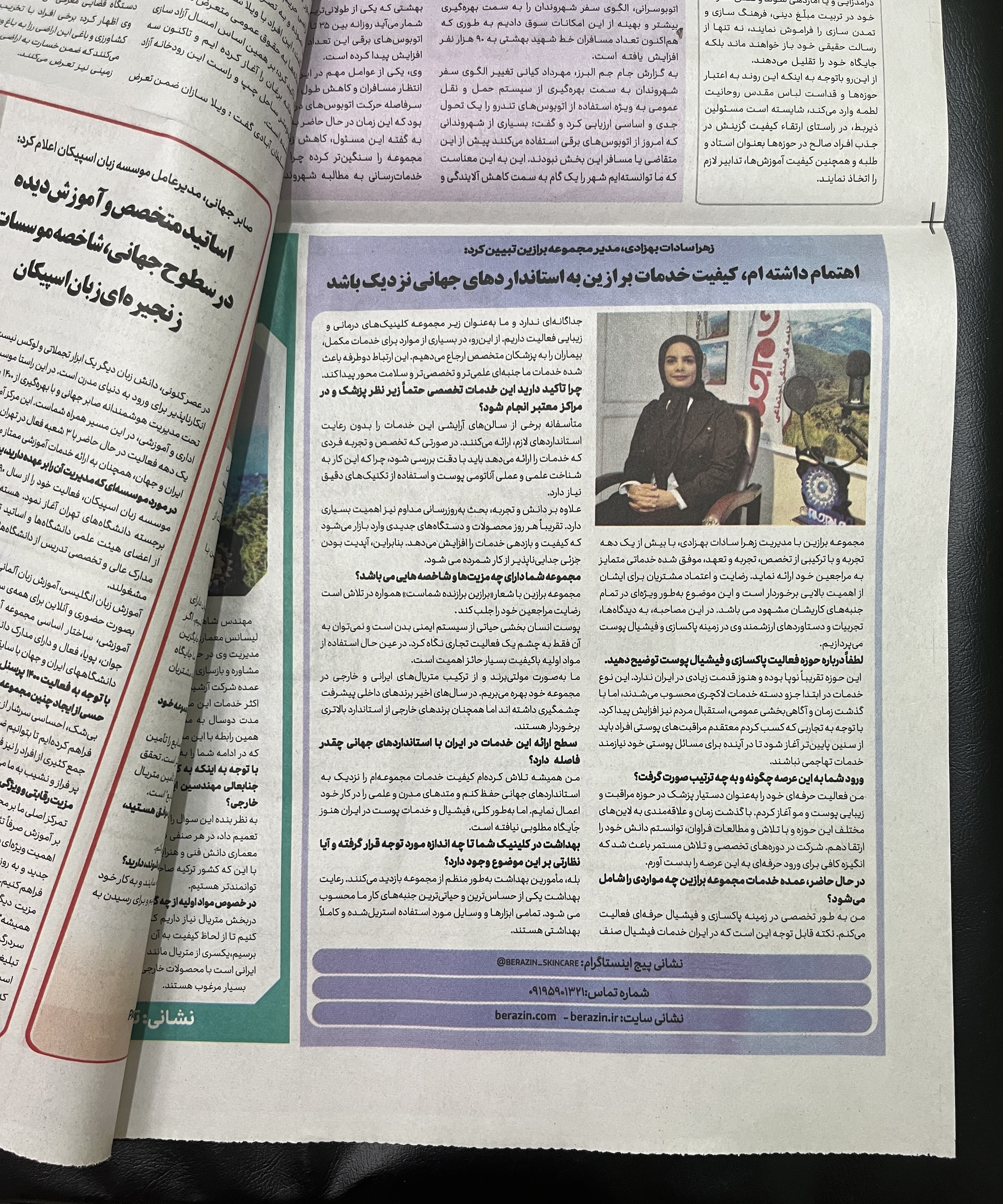 کلینیک زیبایی و ماساژ و فیشال برازین