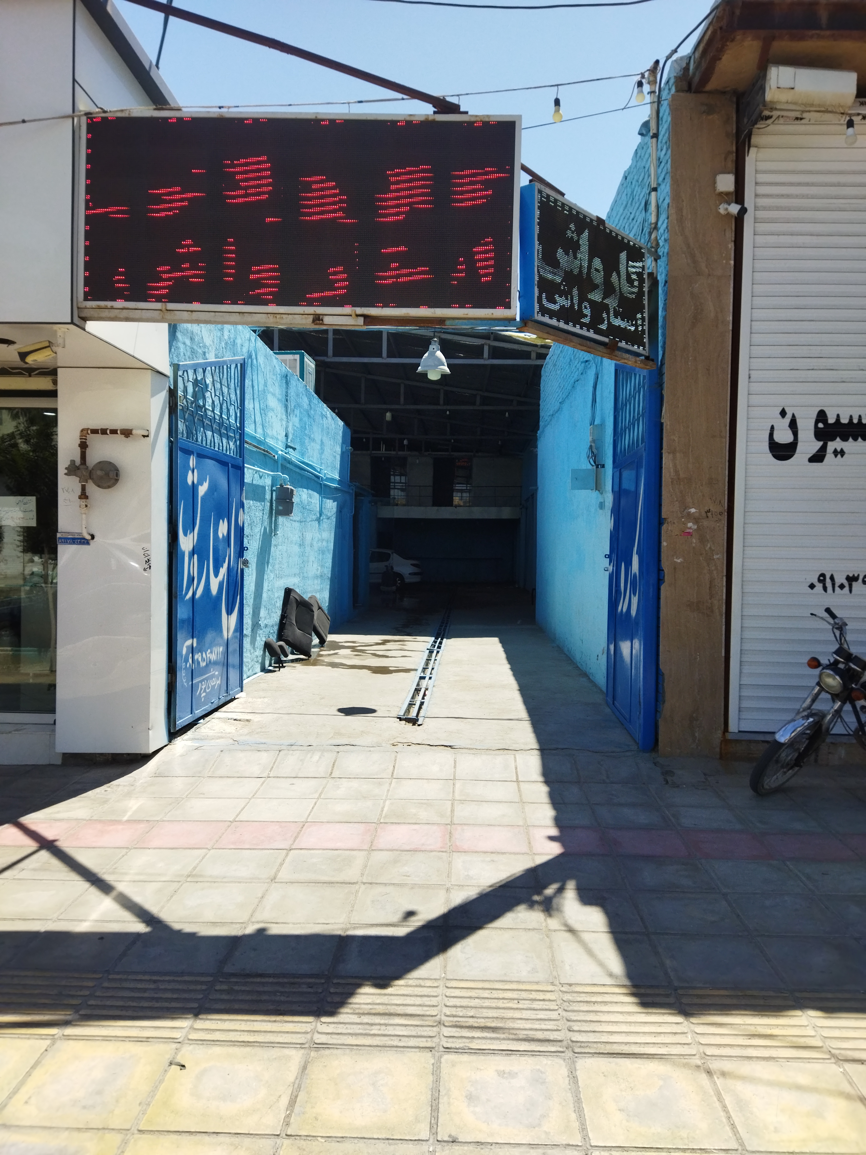 کارواش استارواش