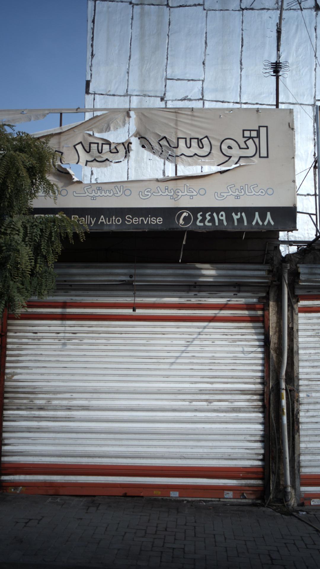 اتو سرویس