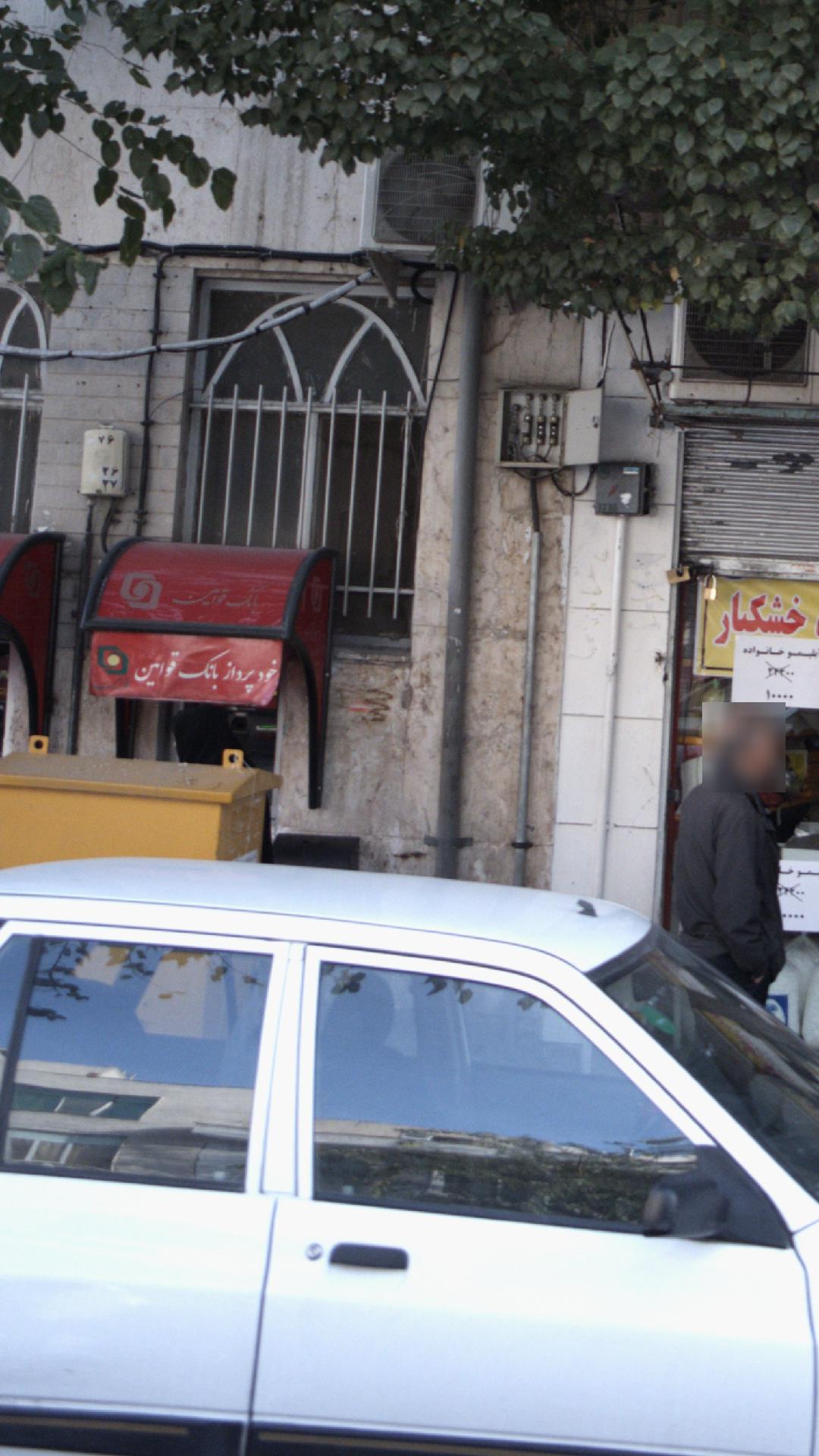 خودپرداز بانک سپه(قوامین سابق)