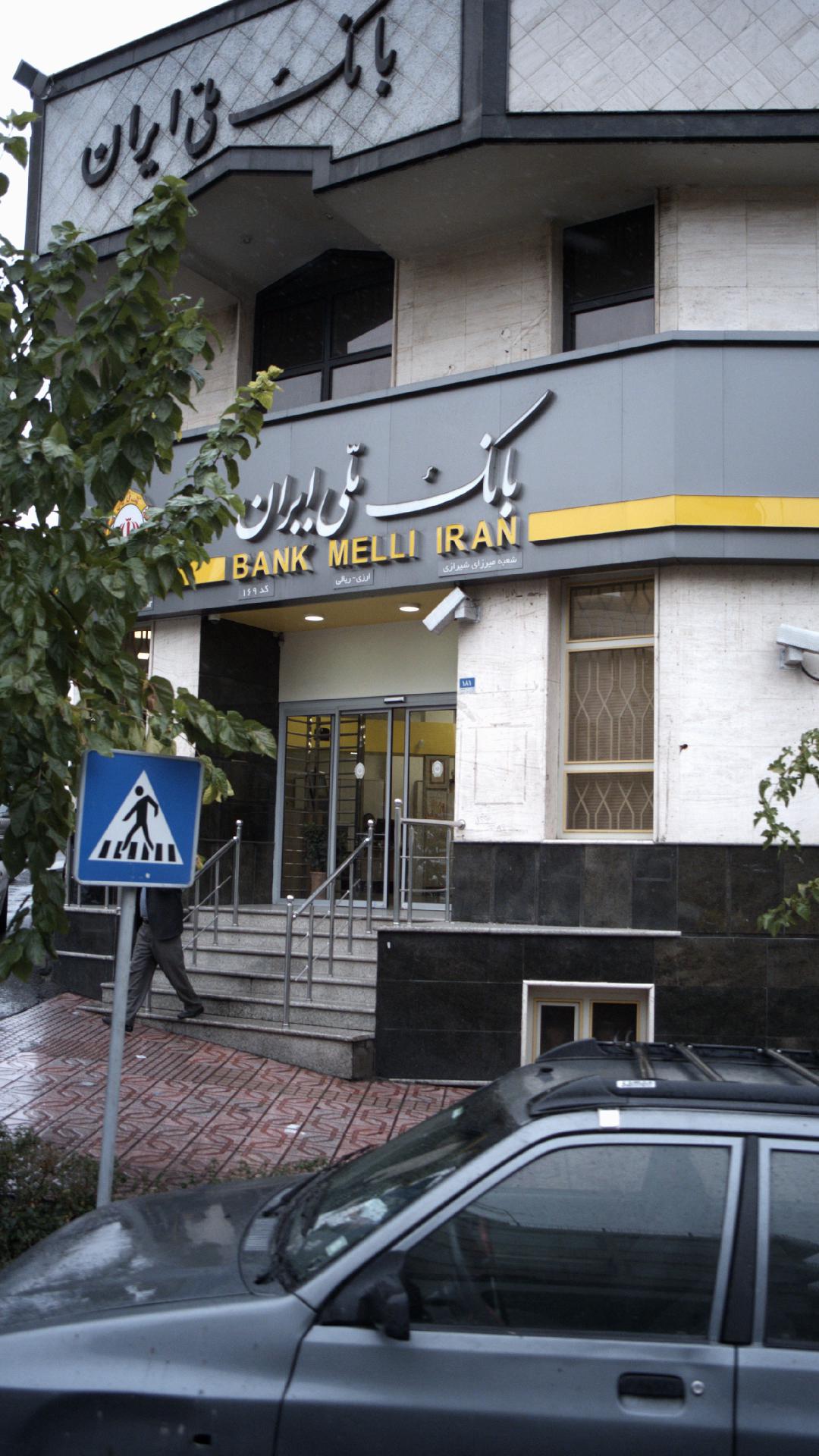 بانک انصار شعبه بهجت آباد
