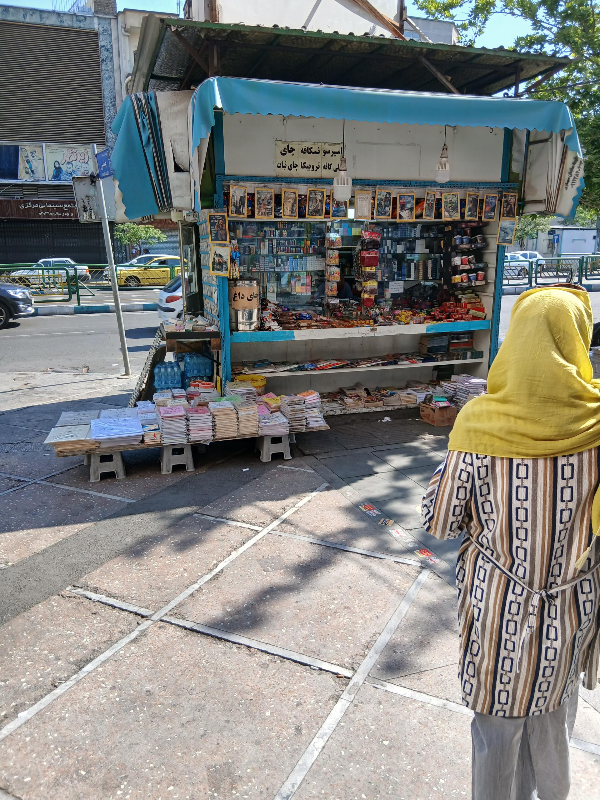 دکه روزنامه فروشی 