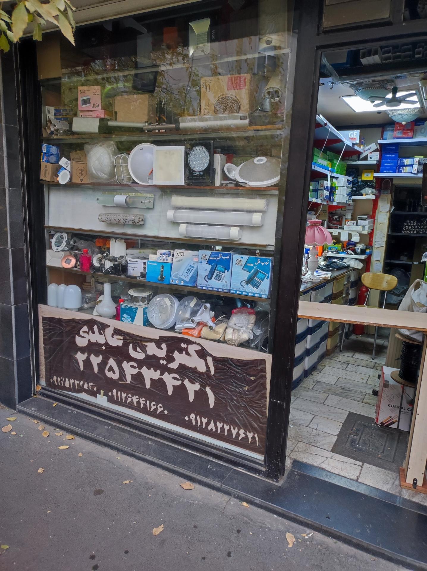 الکترکلینیک