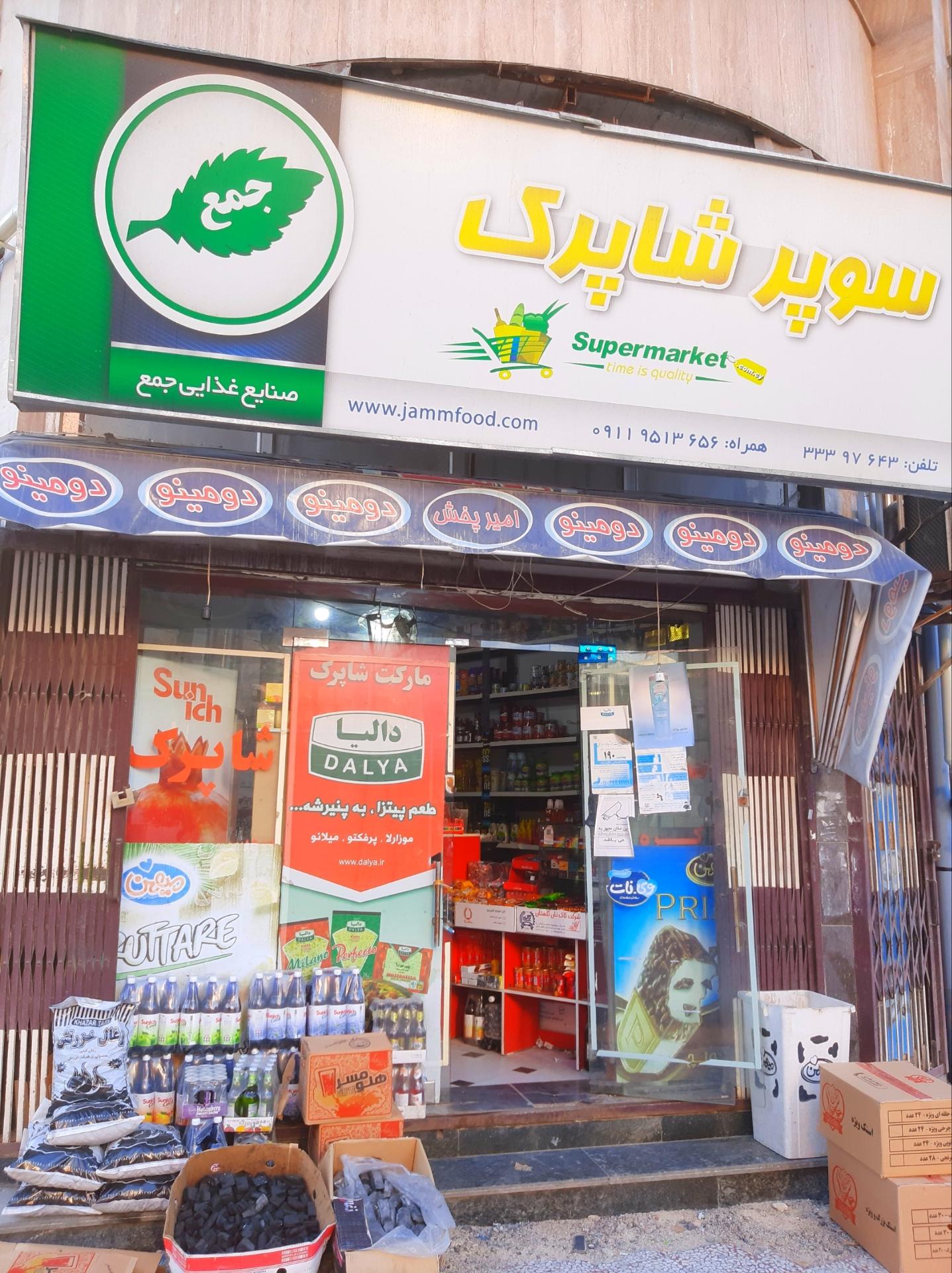 علی