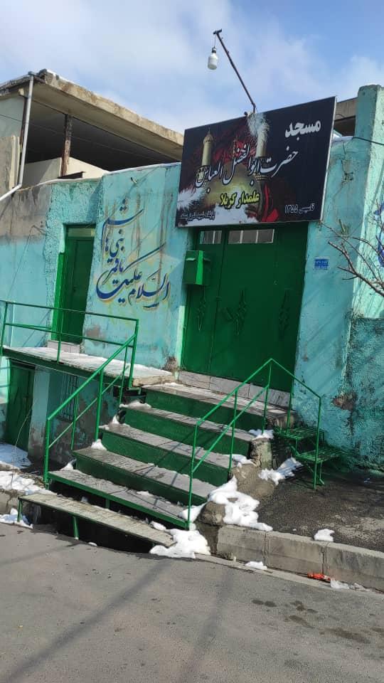 مسجدامام حسن عسکری