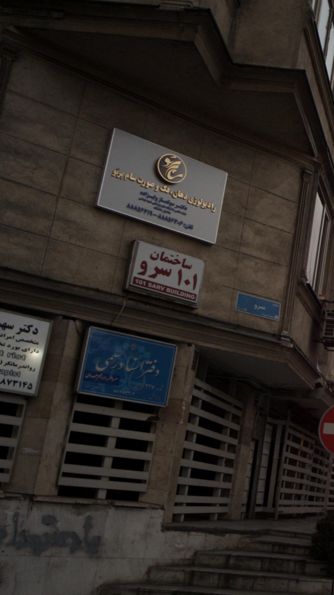 سازمان تبلیغات اسلامی استان تهران