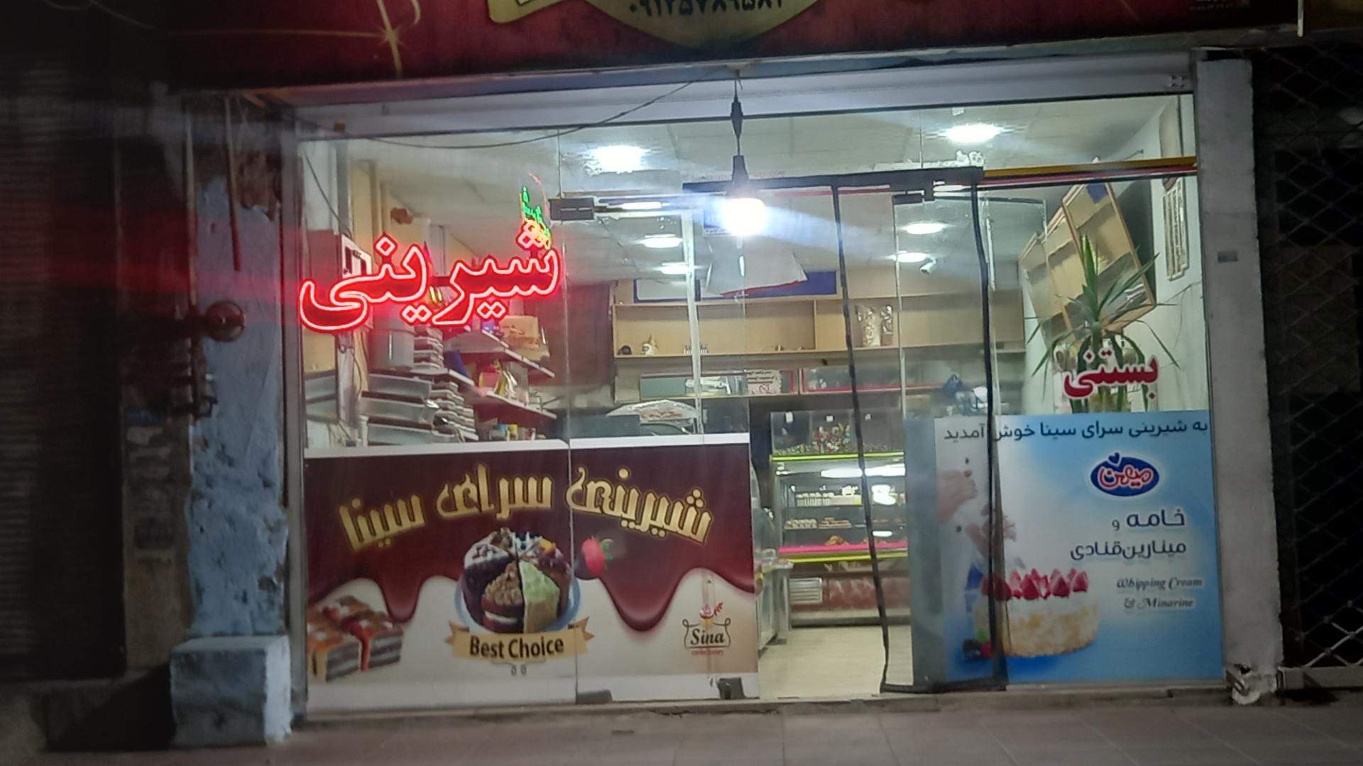 قنادی عرفان