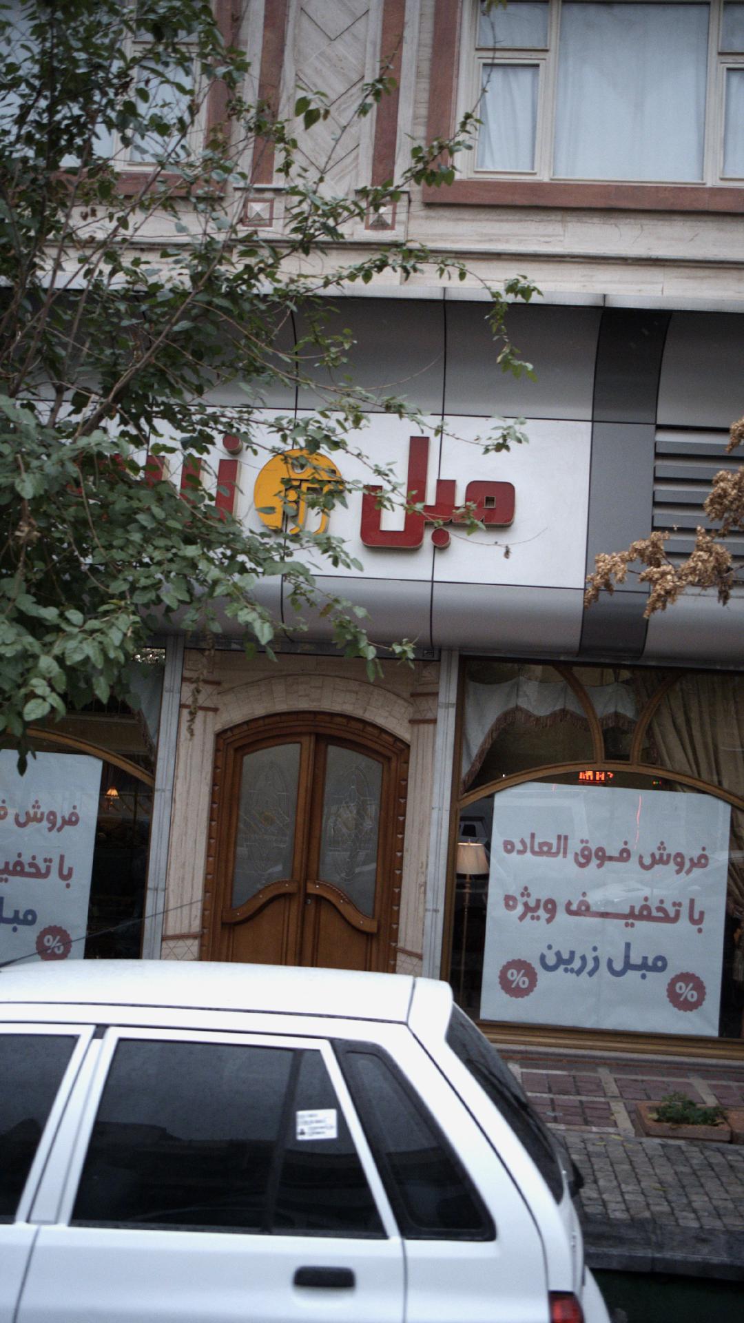 مبل زرین
