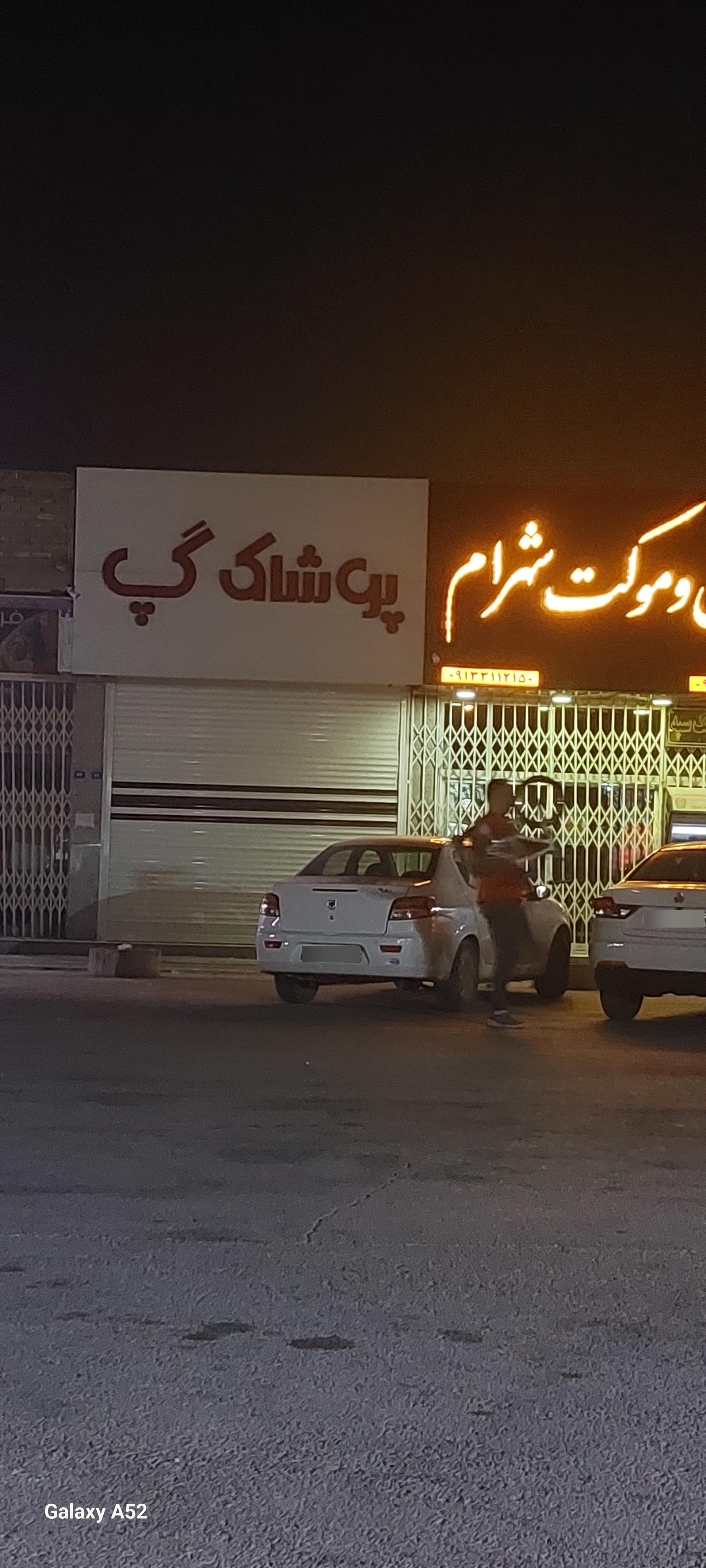 پوشاک 10 هزارتومانی ارغوان