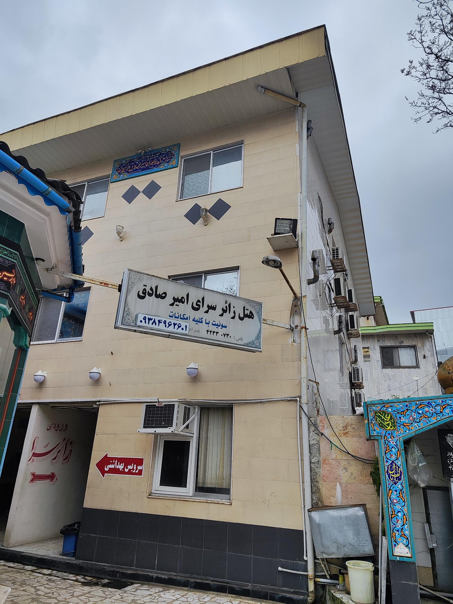 هتل آپارتمان آرش