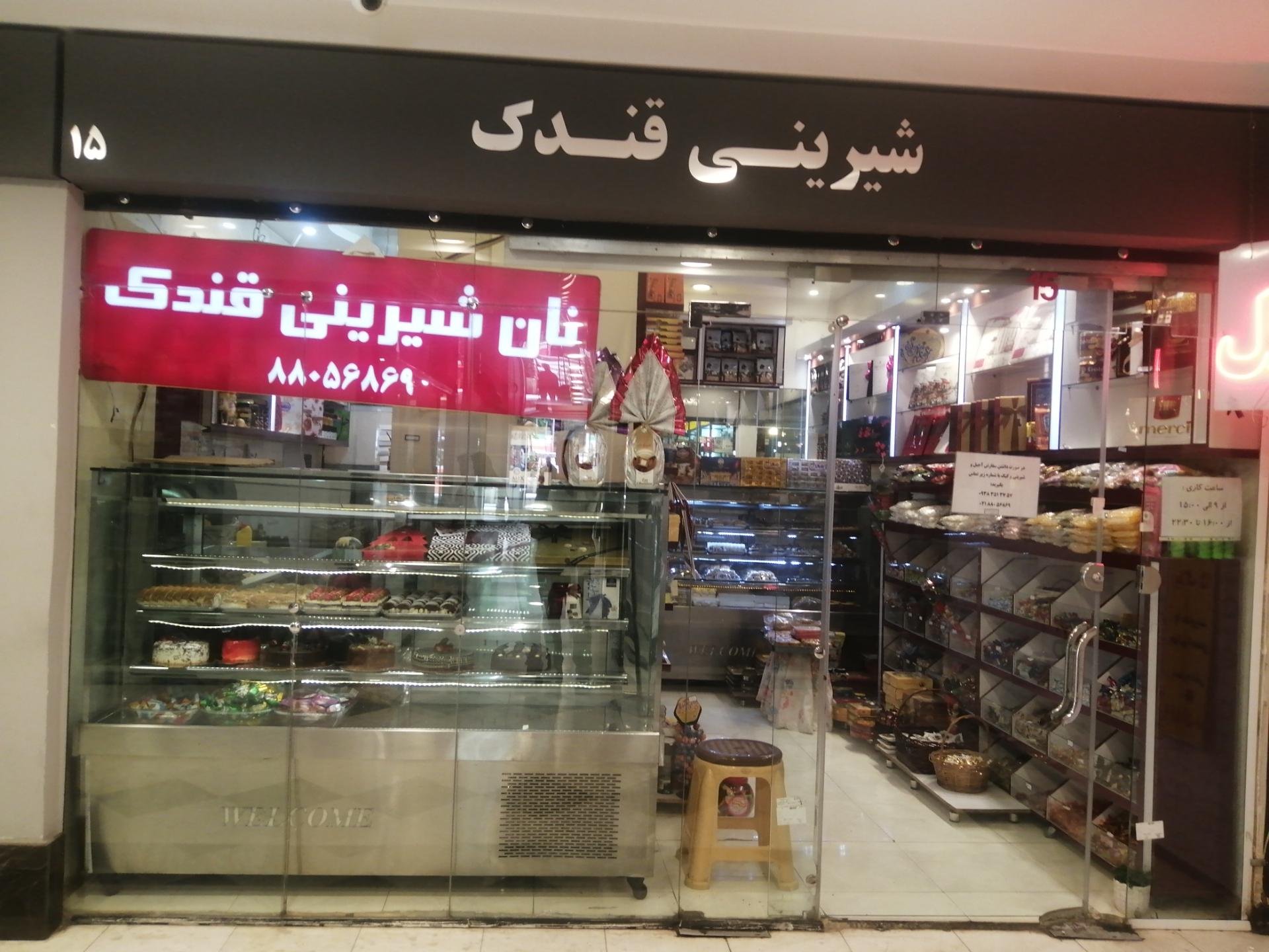 کیک سارا