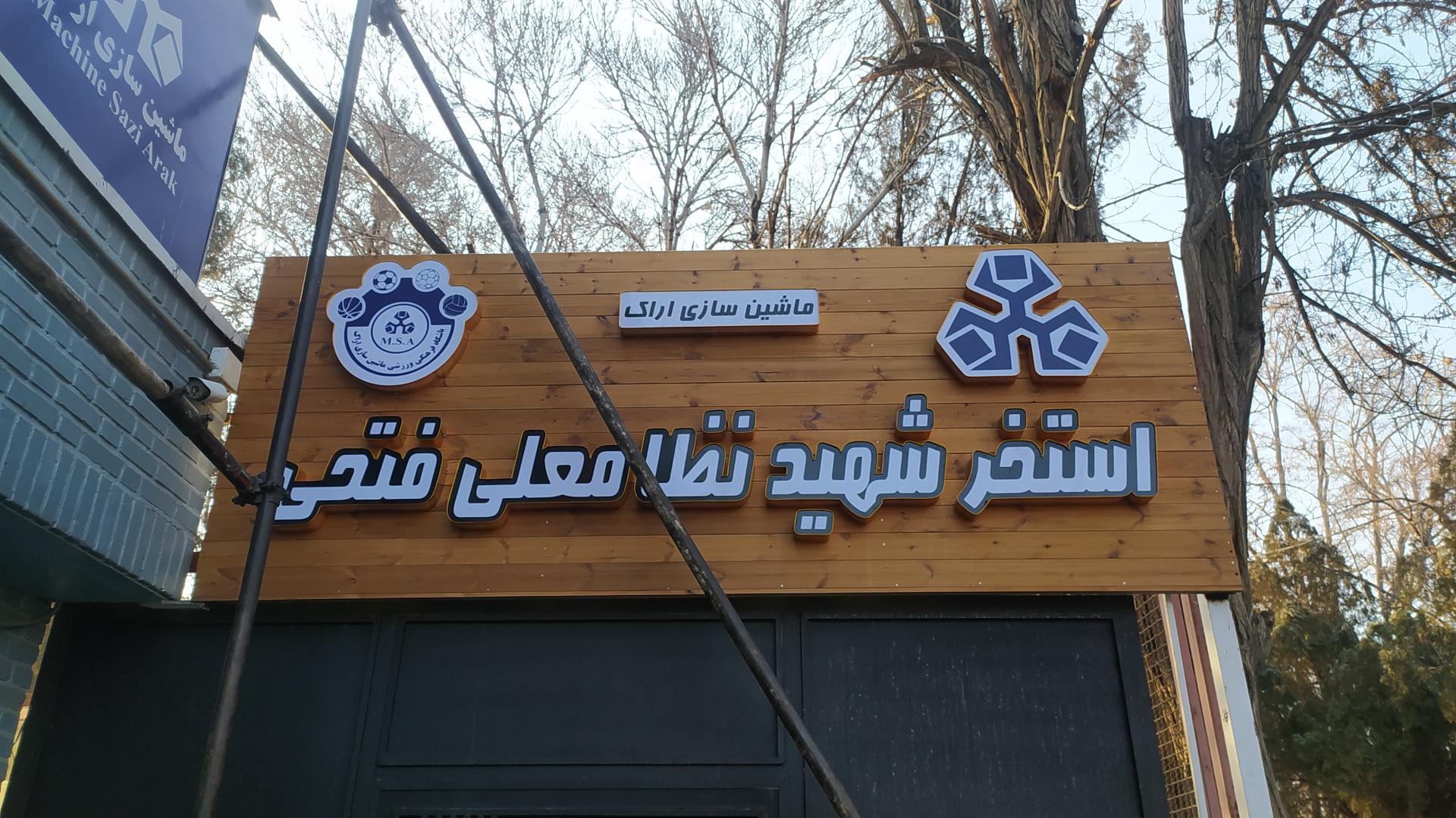 هتل امیرکبیر