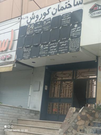 کوروش