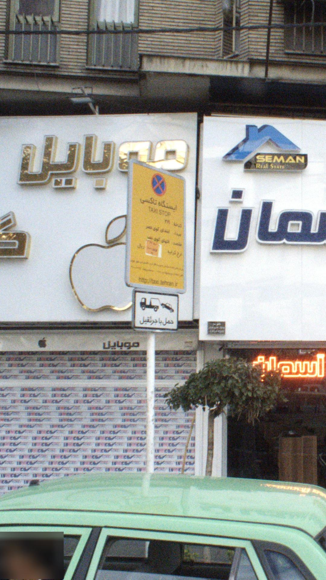 ایستگاه تاکسی