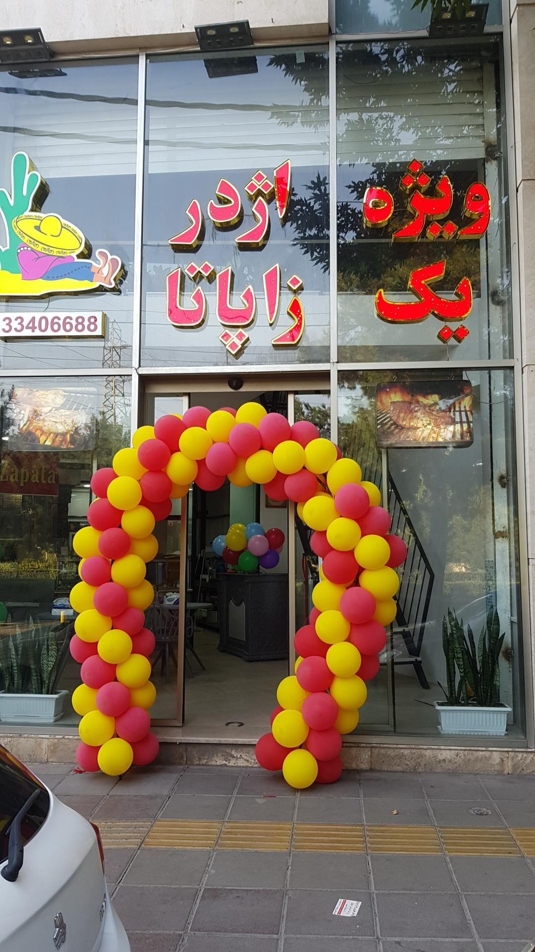 ویژه یک اژدر زاپاتا