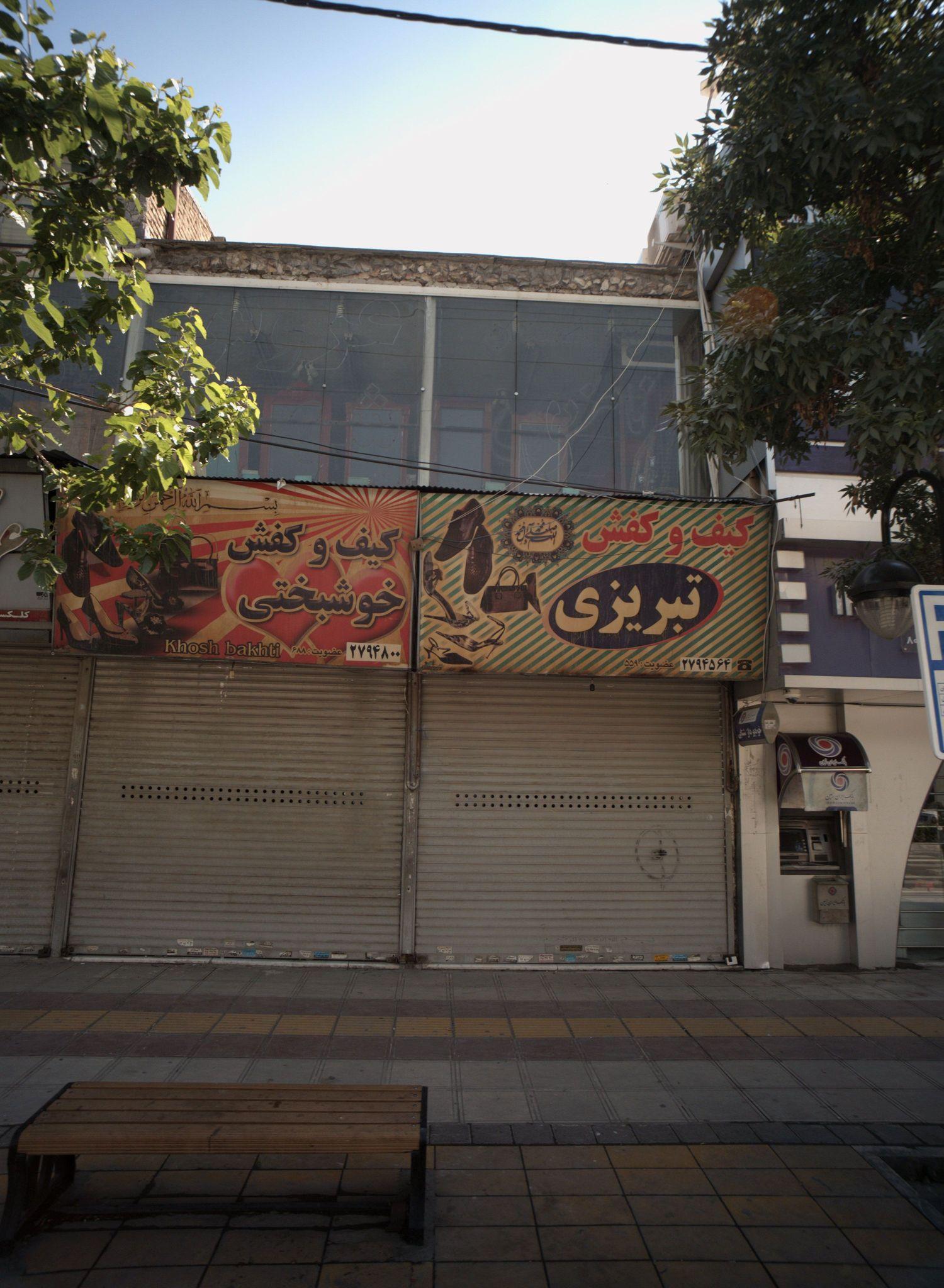 کیف و کفش خوشبختی