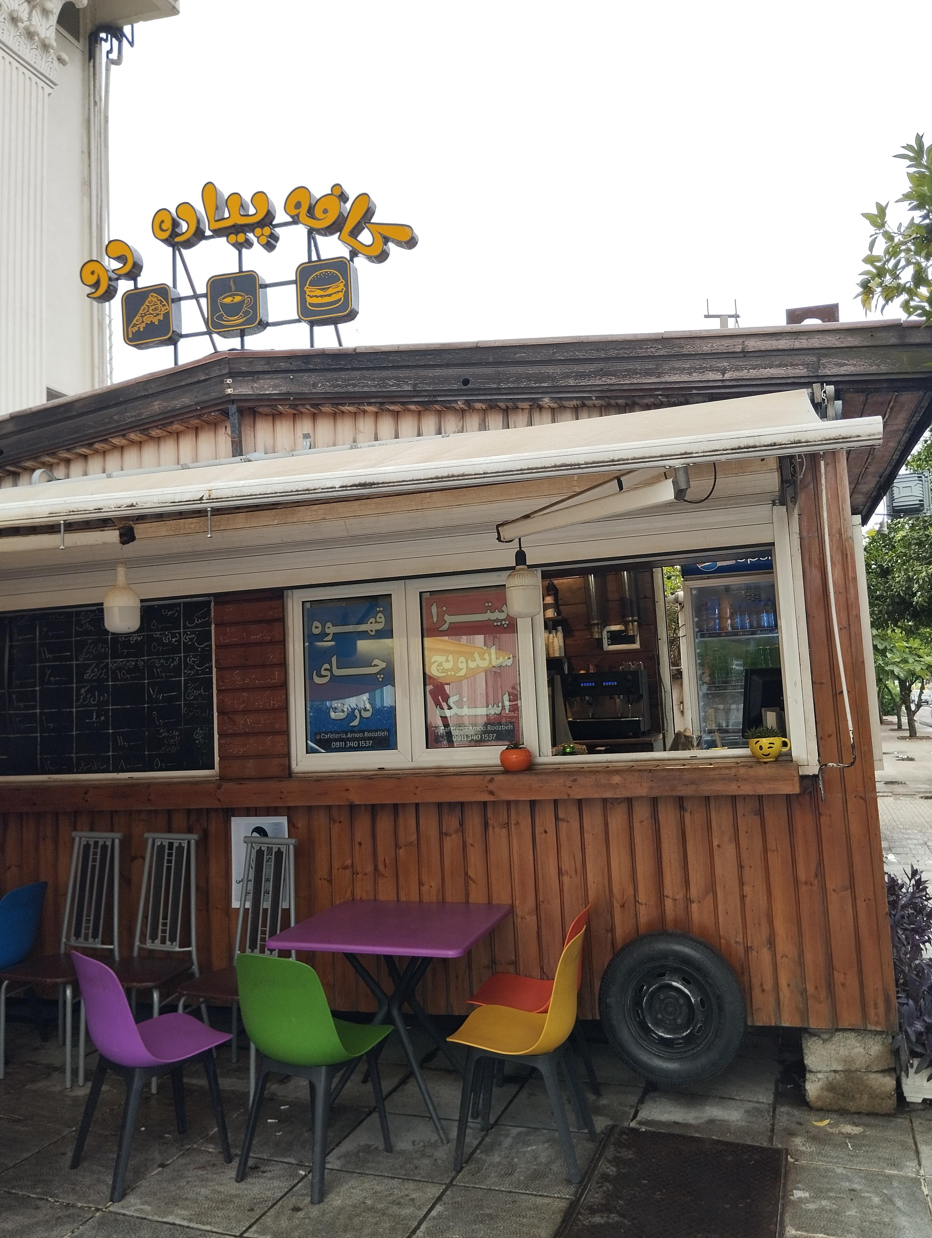 کافه پیاده رو