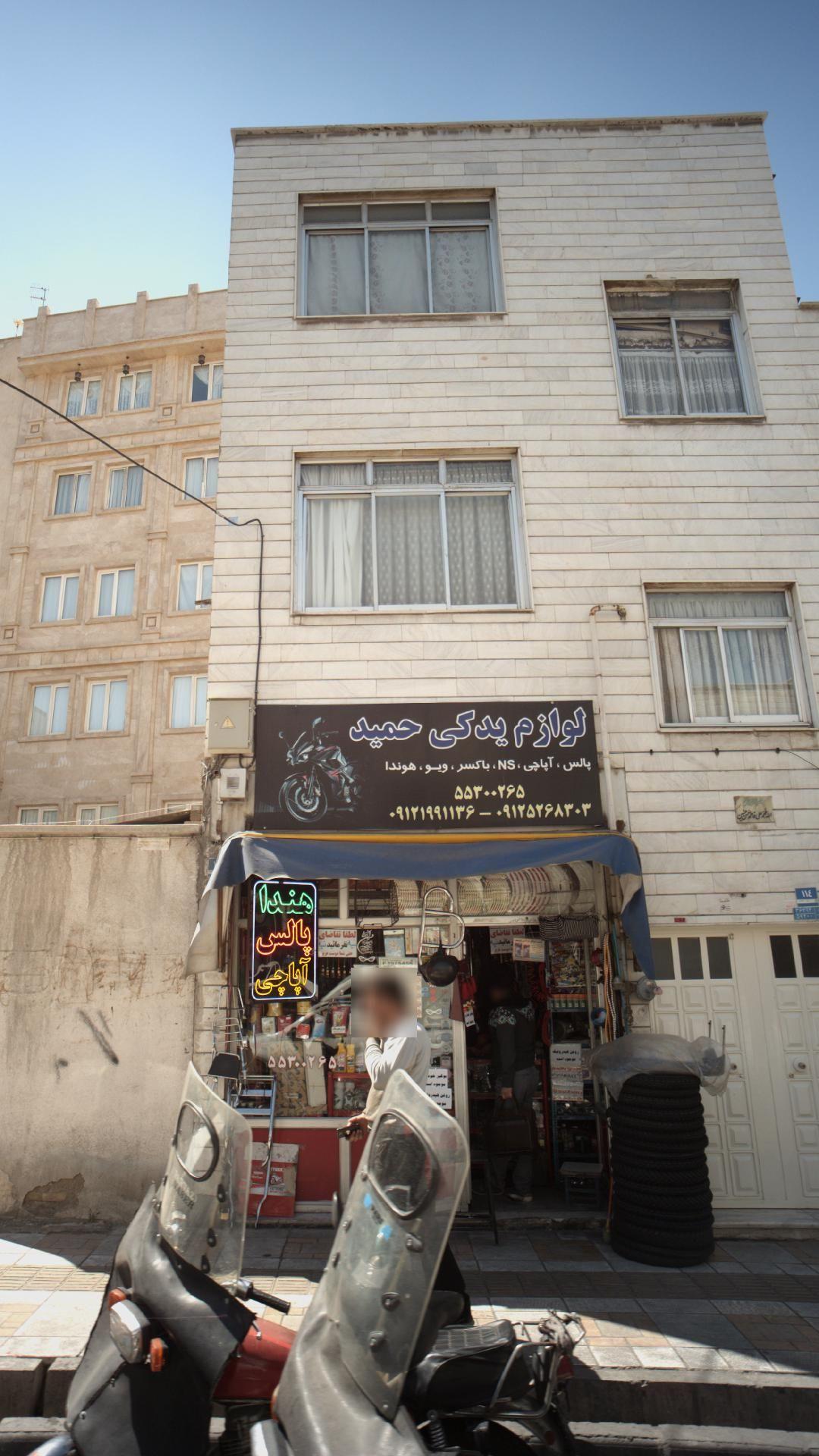 لوازم یدکی حمید