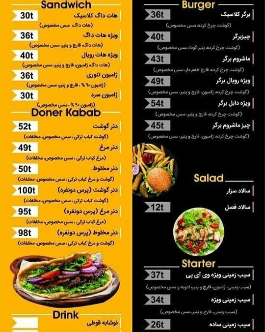 فست فود وی آی پی