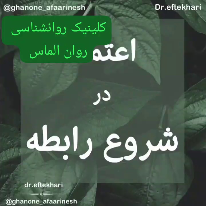 کلینیک  مشاوره و روانشناسی روان الماس