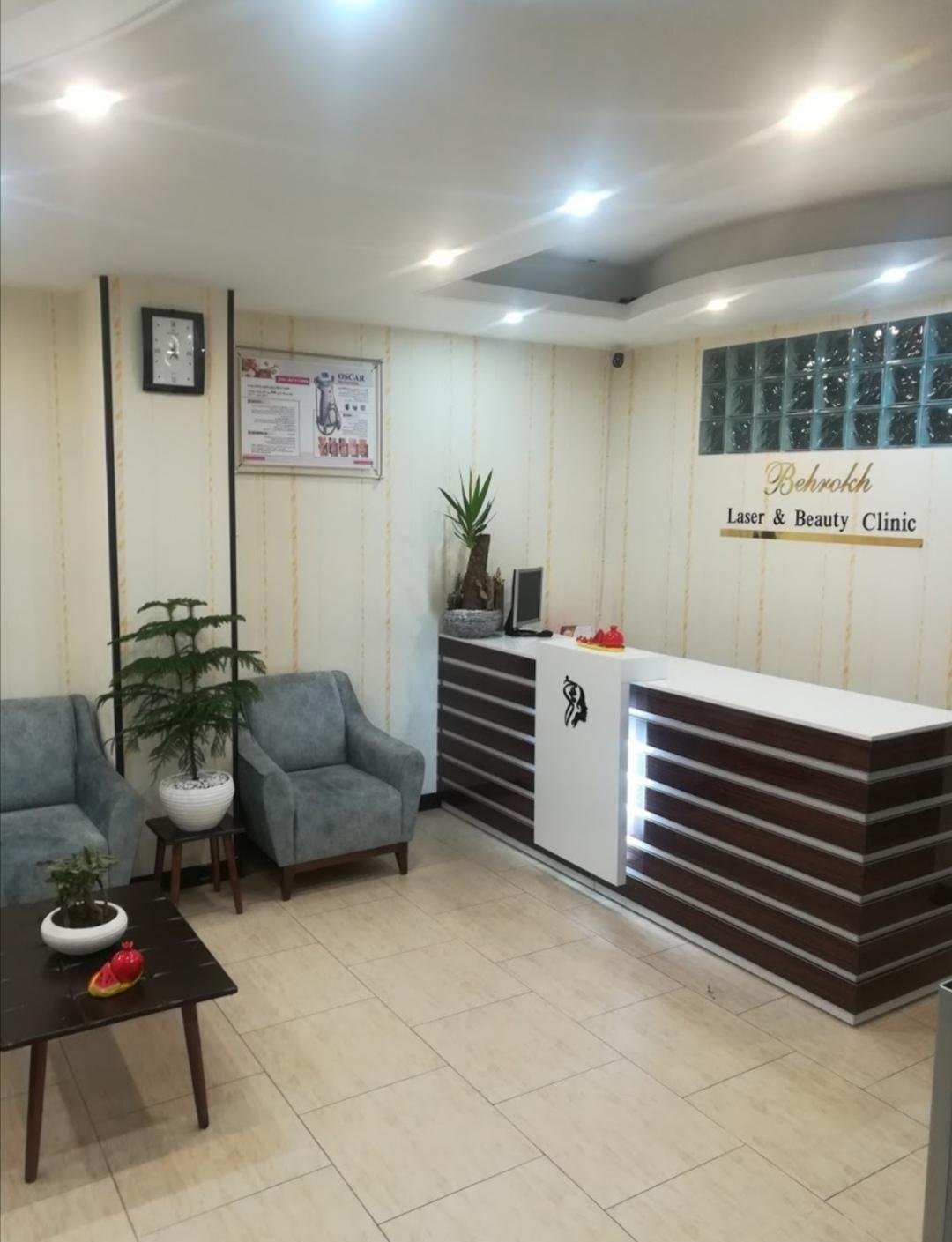 کلینیک پوست و لیزر بهرخ